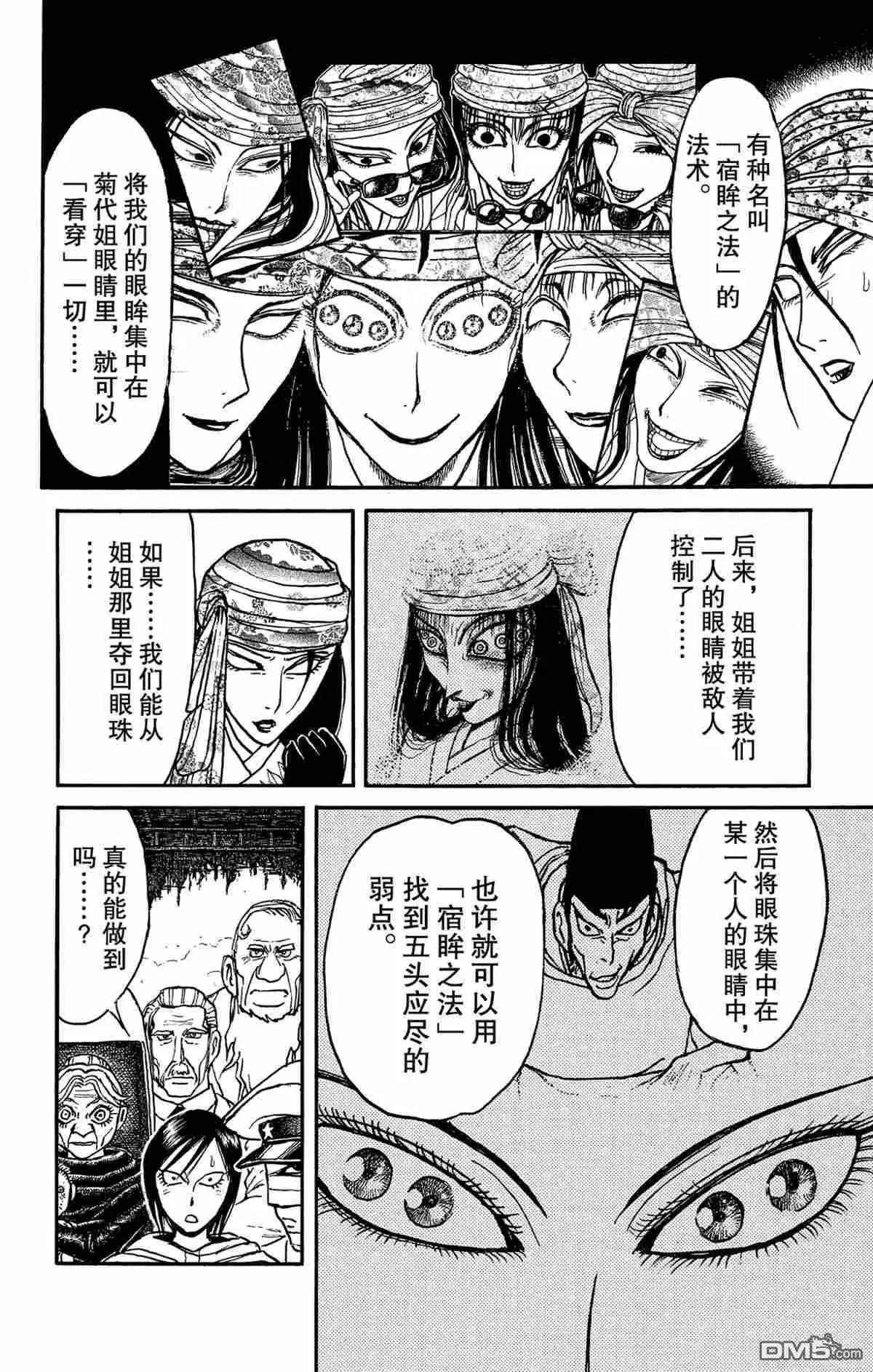 第142话9