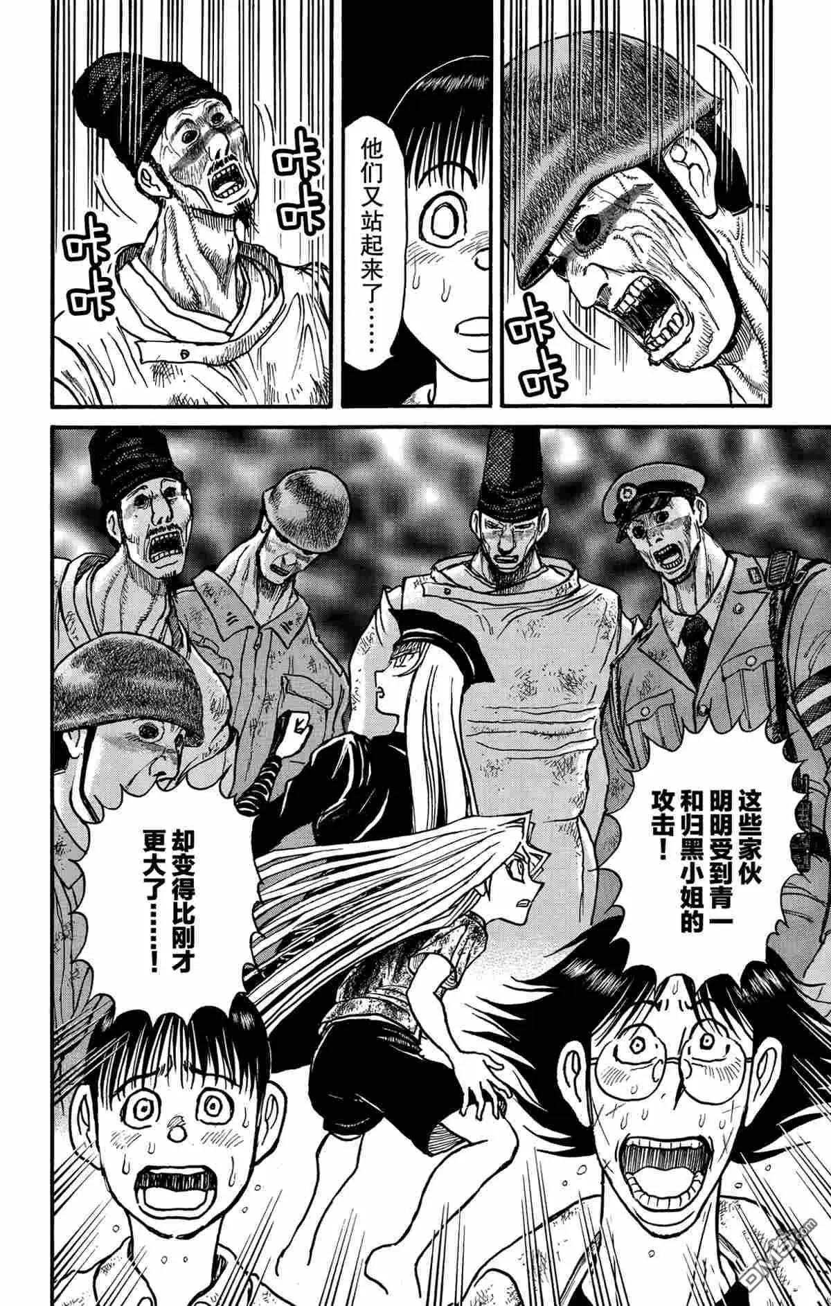 第143话11