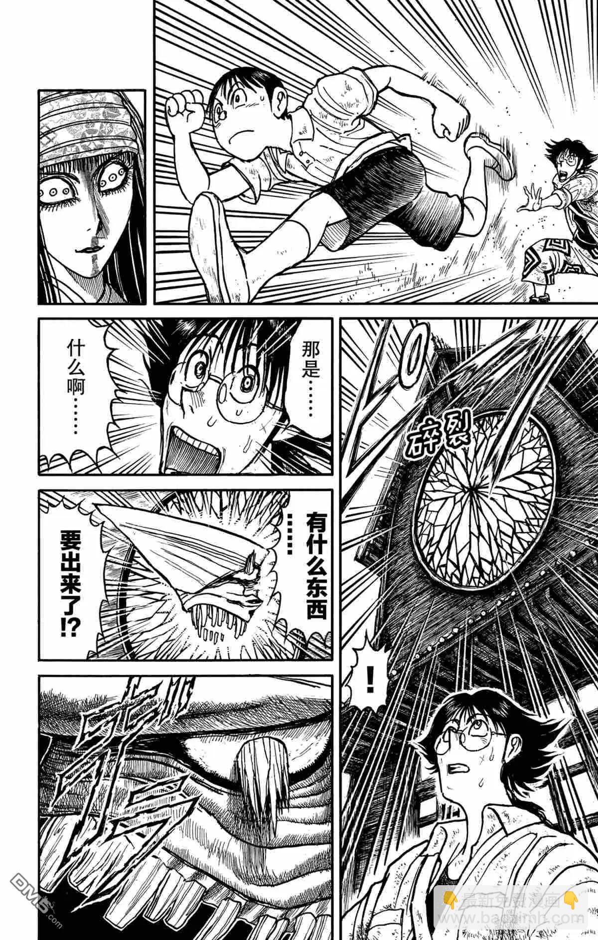 第143话15