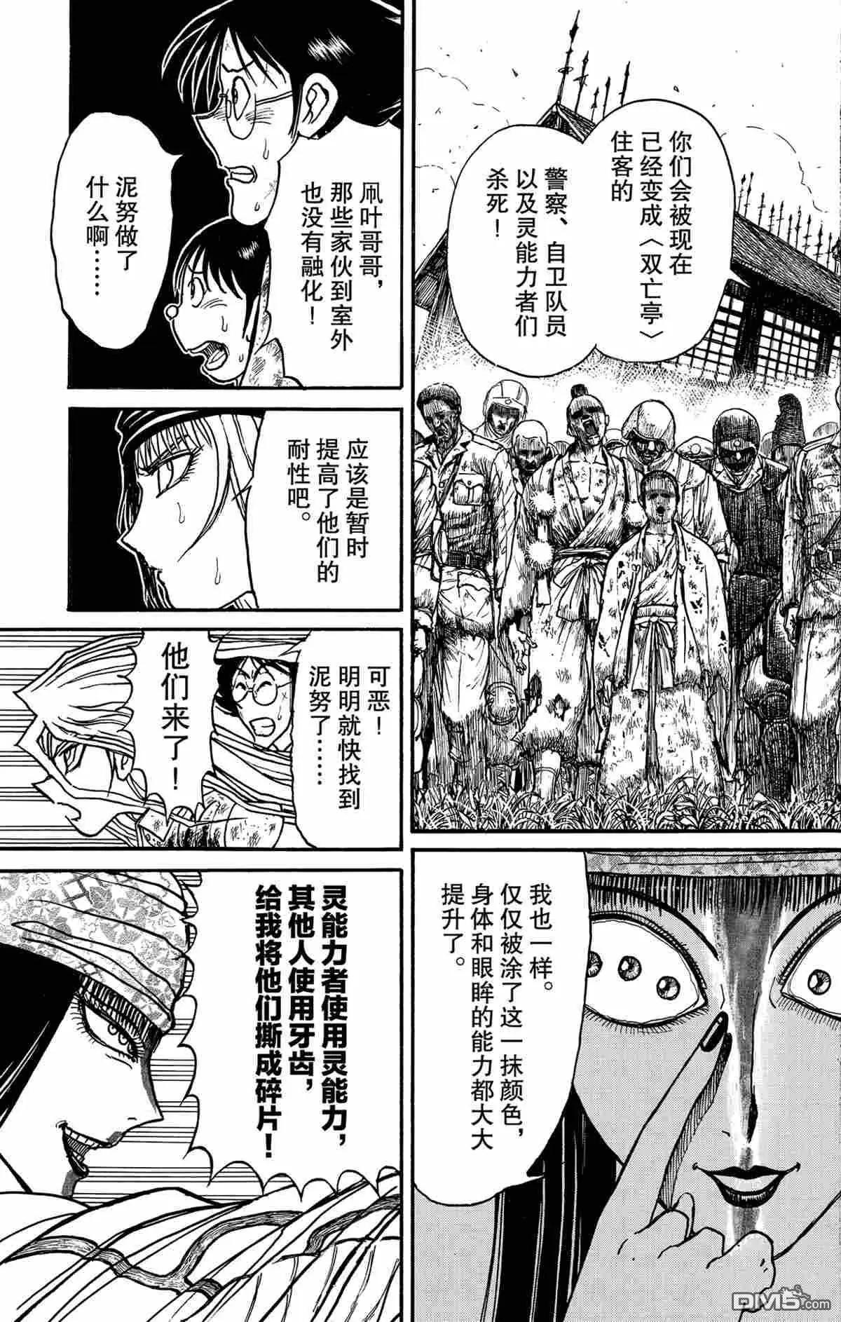 第143话4