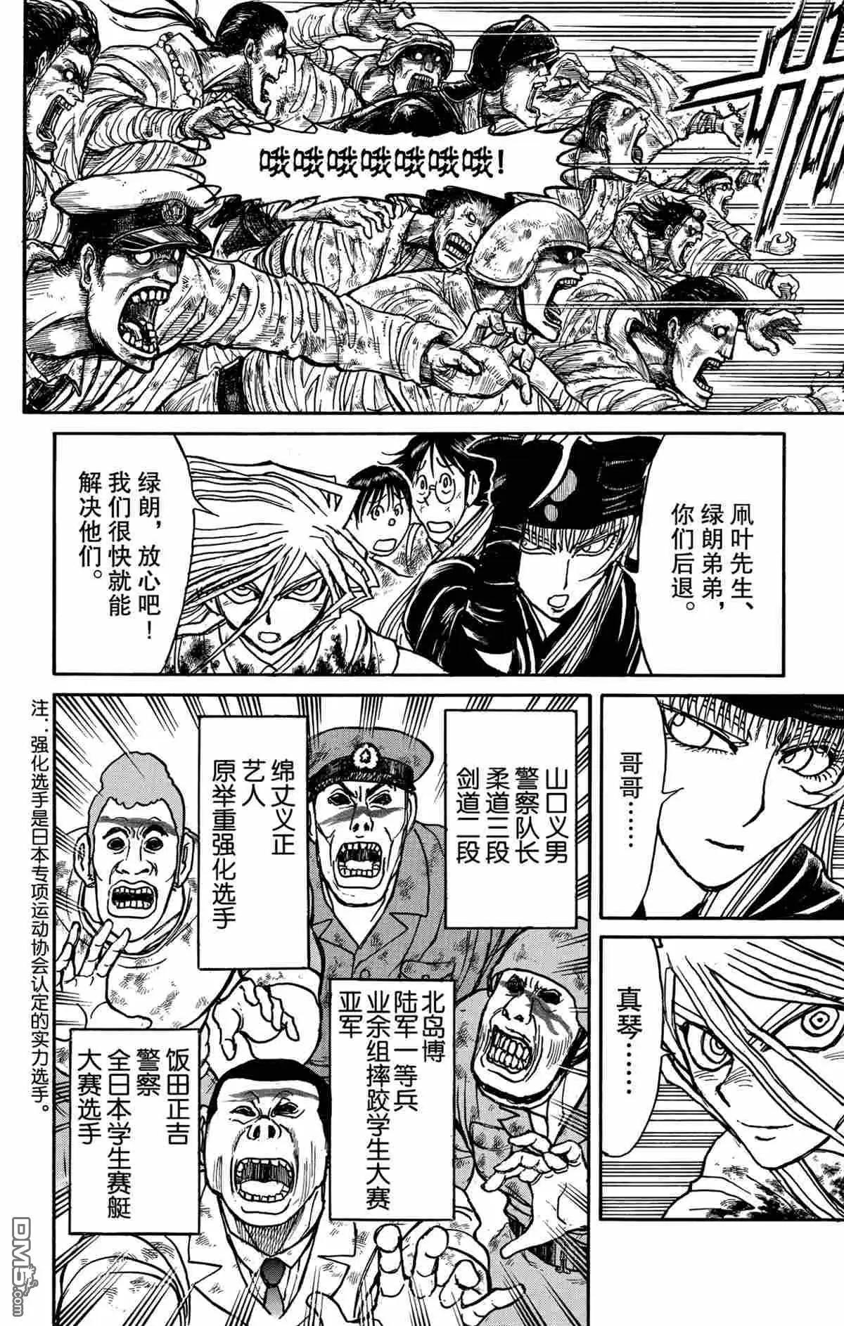 第143话5