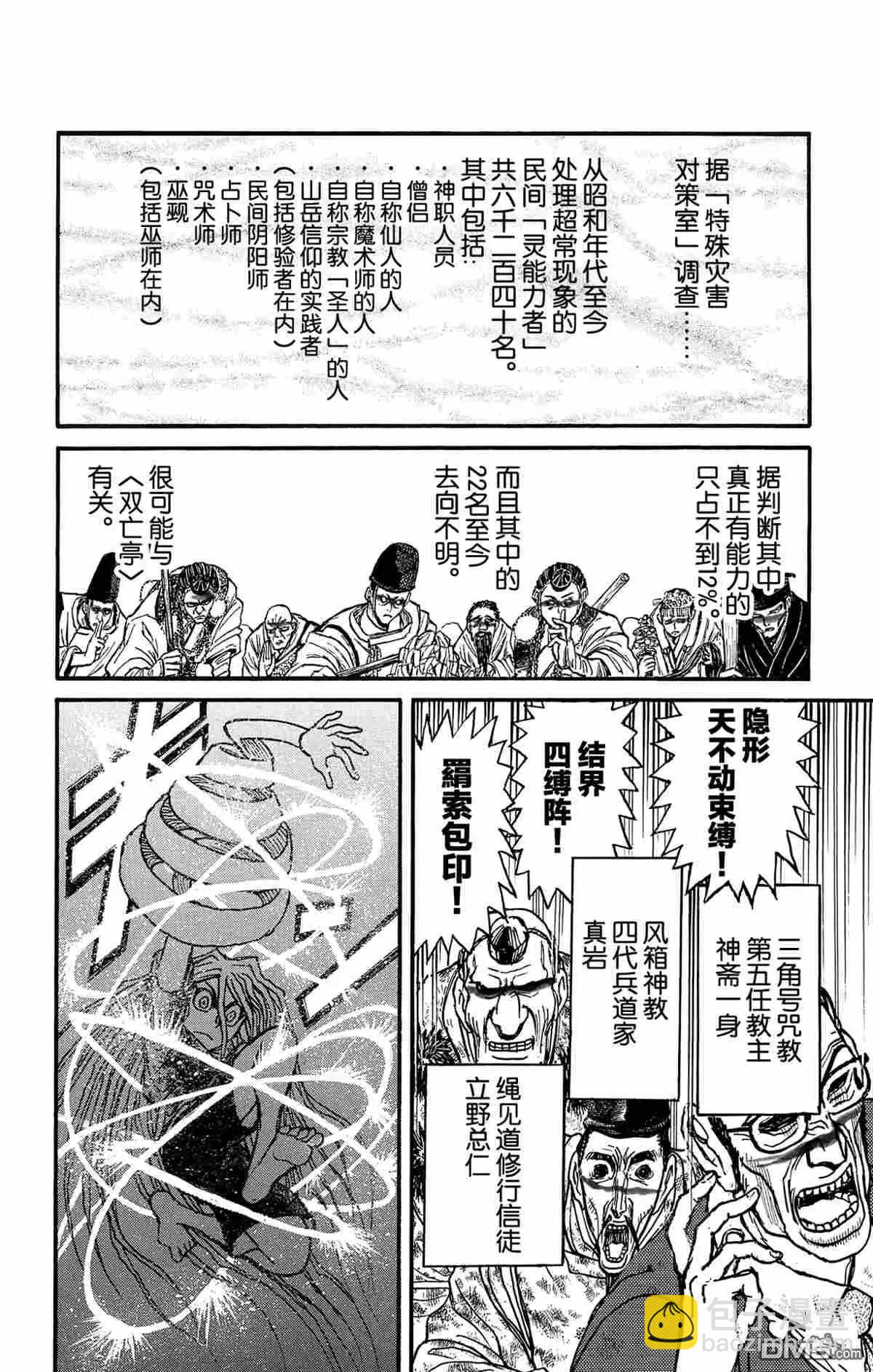 第143话7