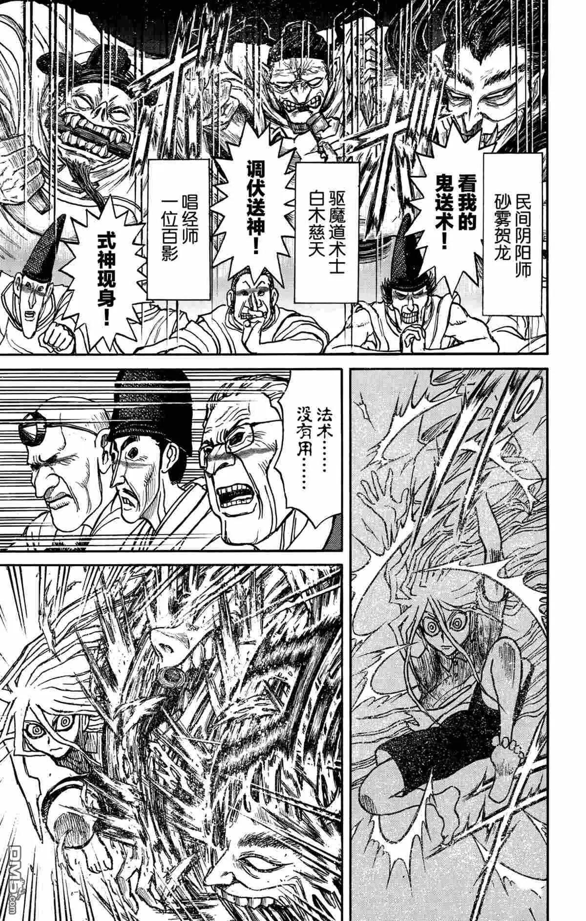 第143话8
