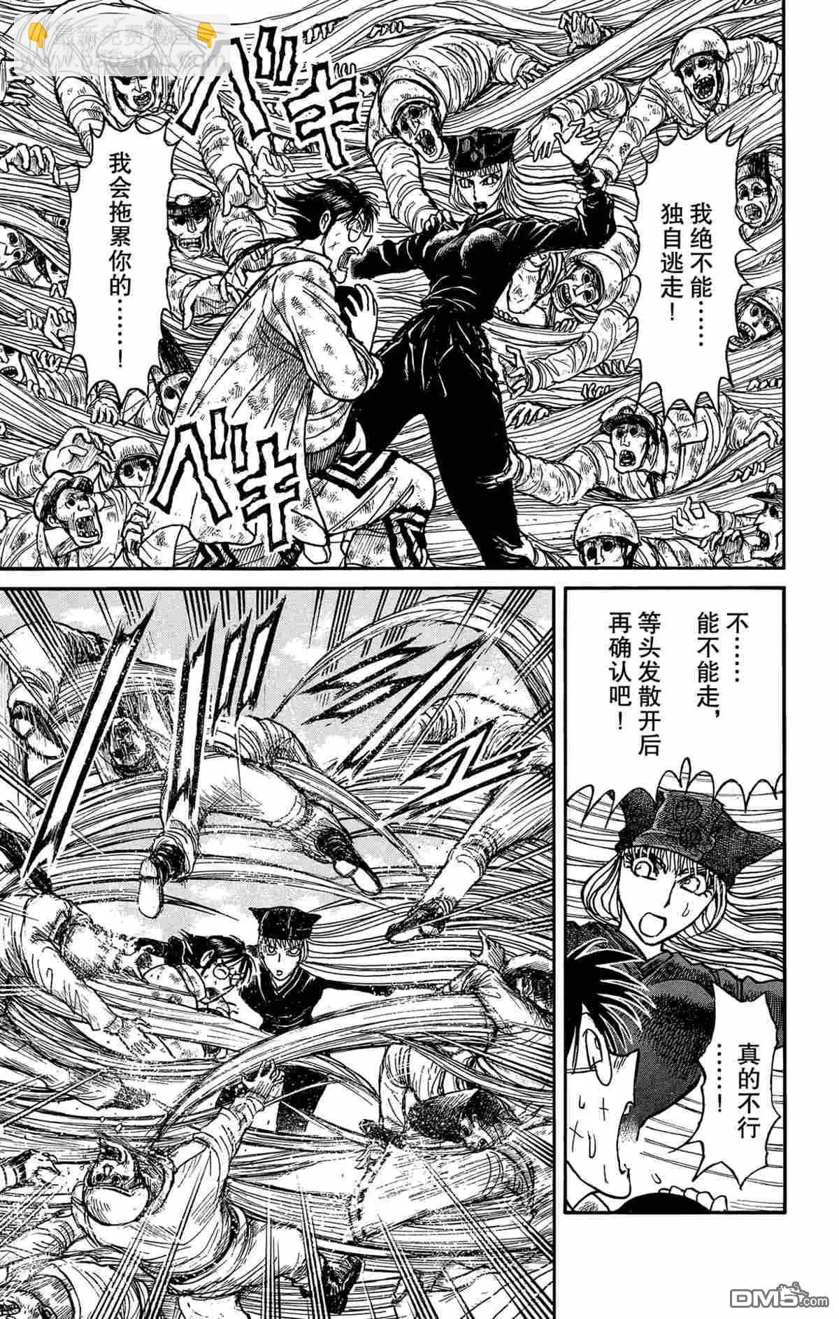第146话4