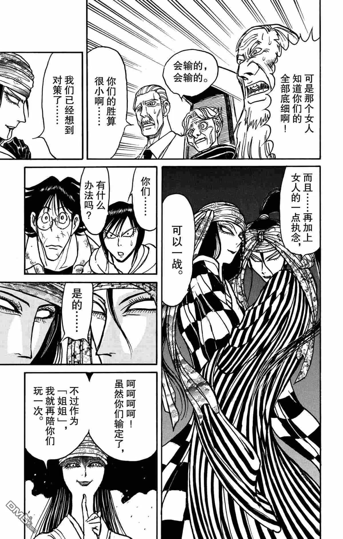 第147话10