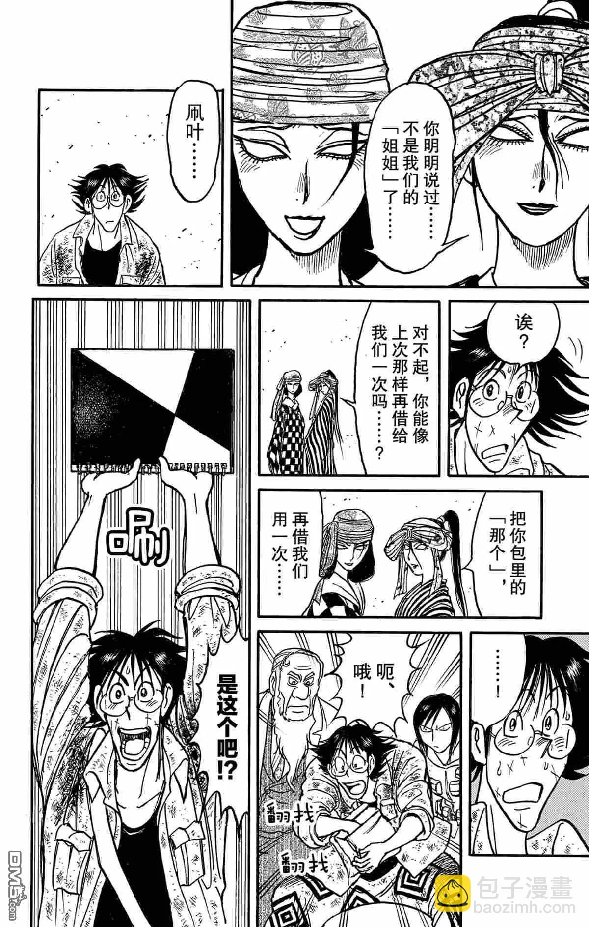第147话11