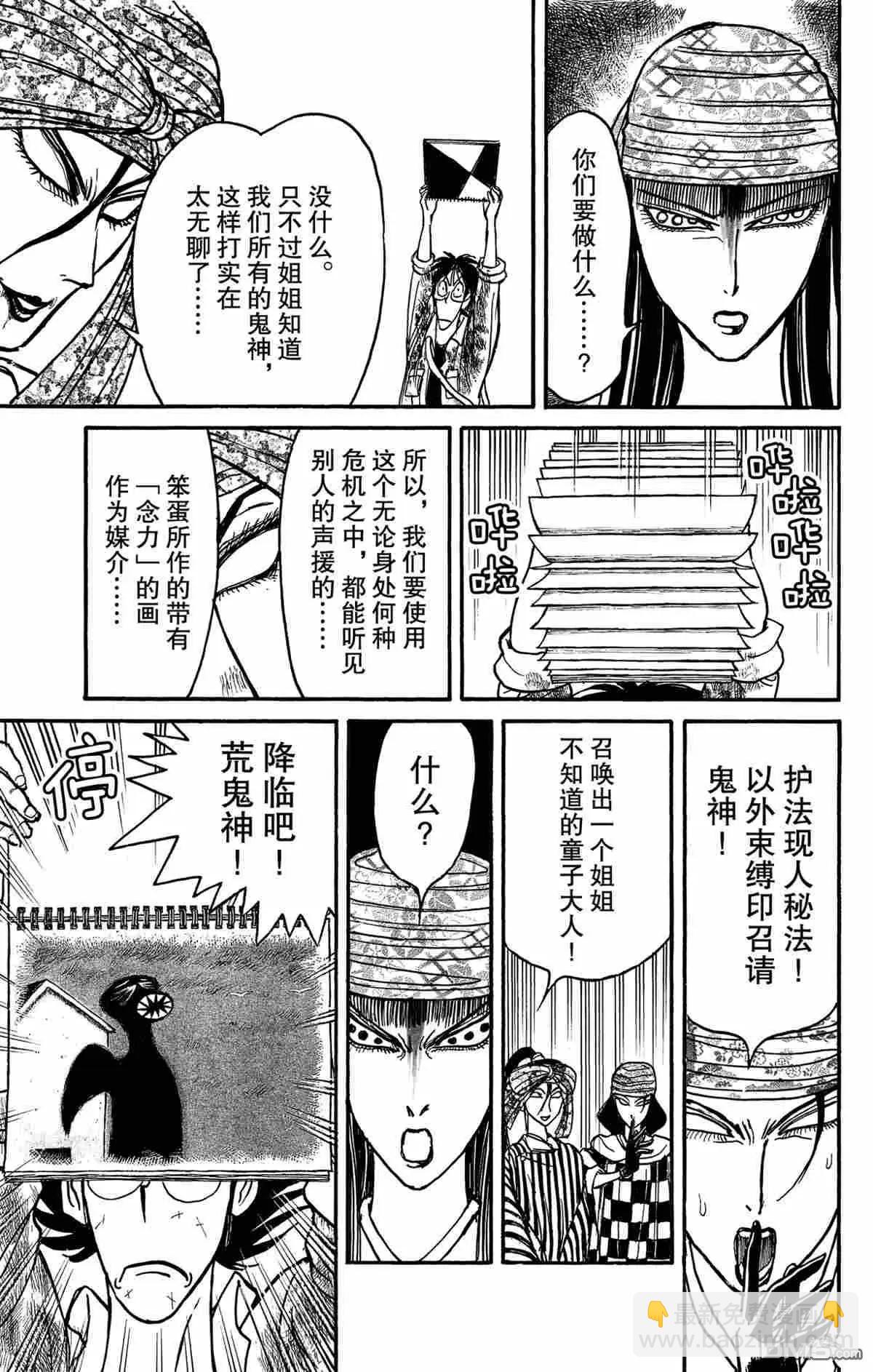 第147话12
