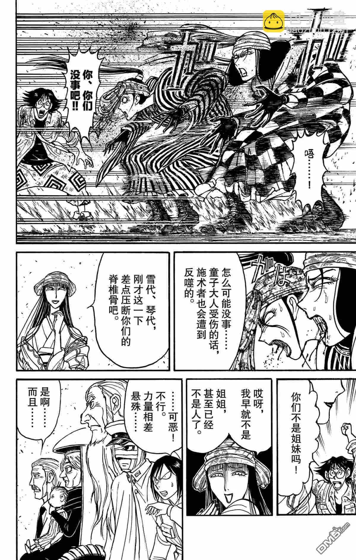 第147话5