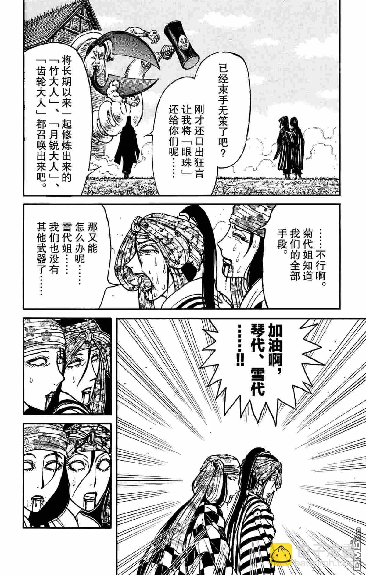 第147话7