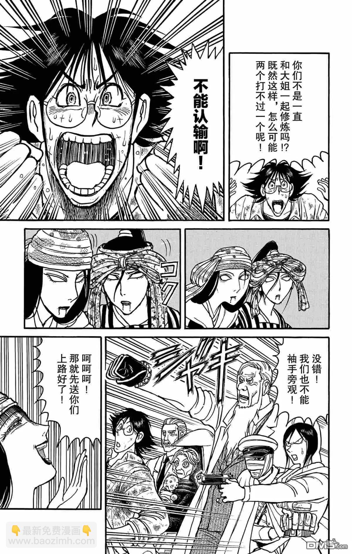 第147话8