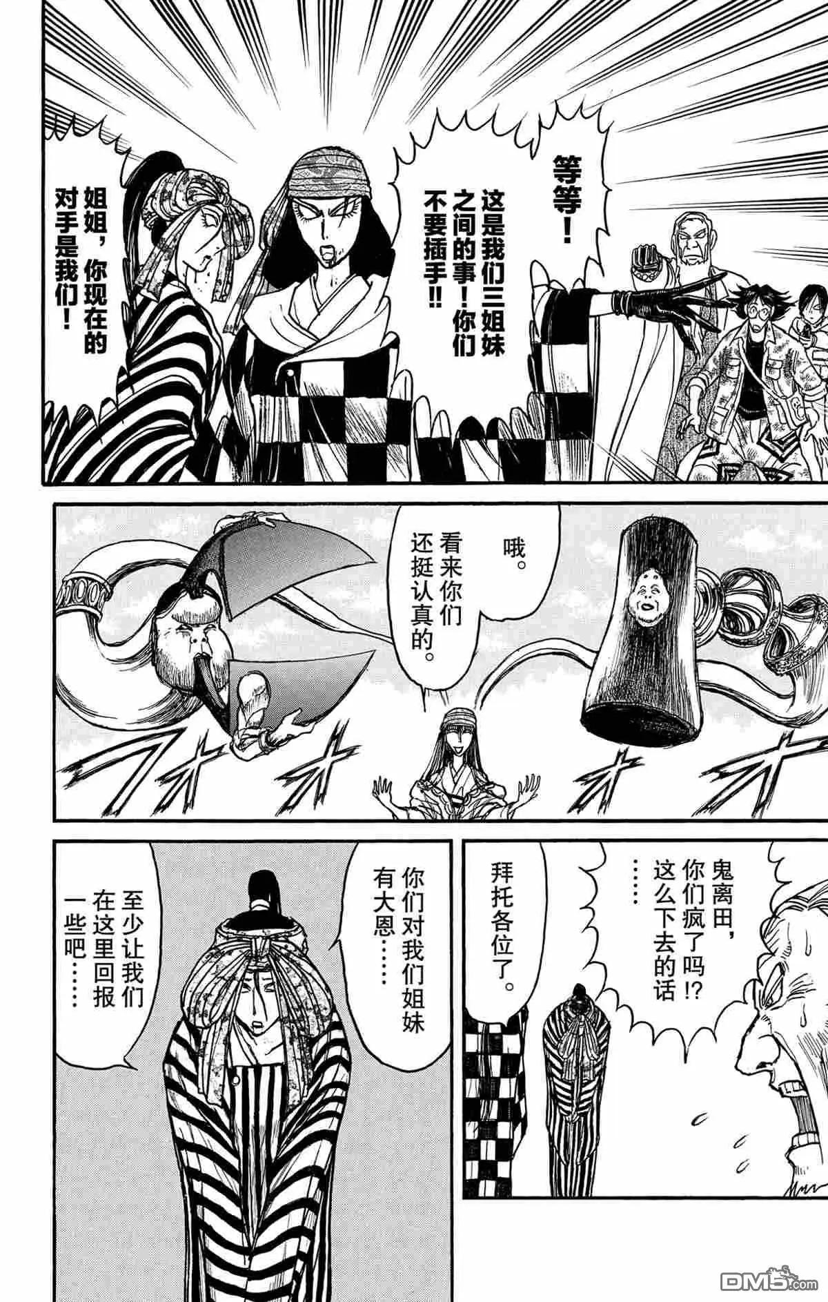 第147话9