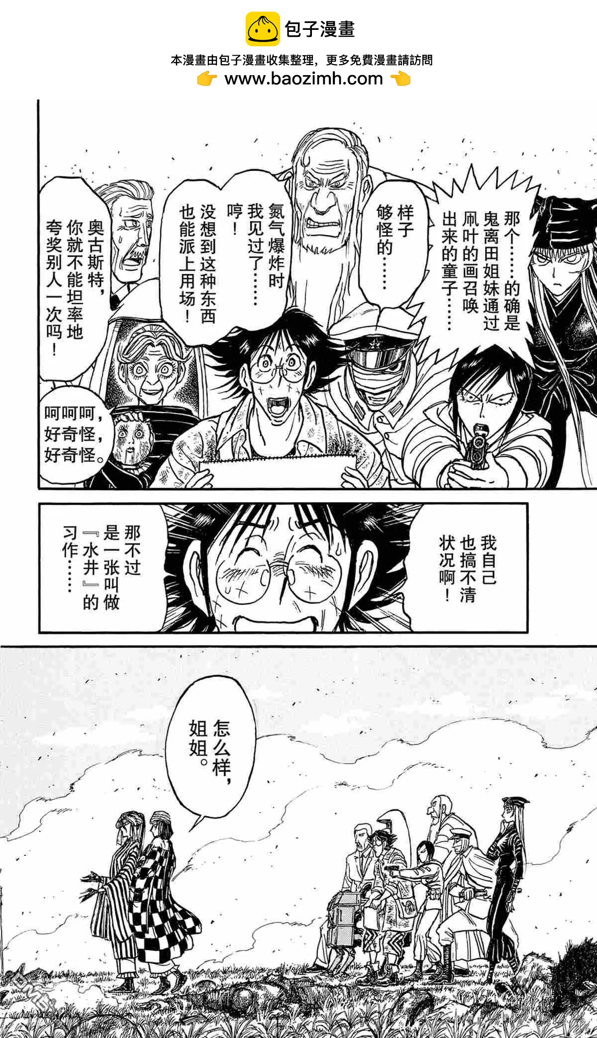 第148话1