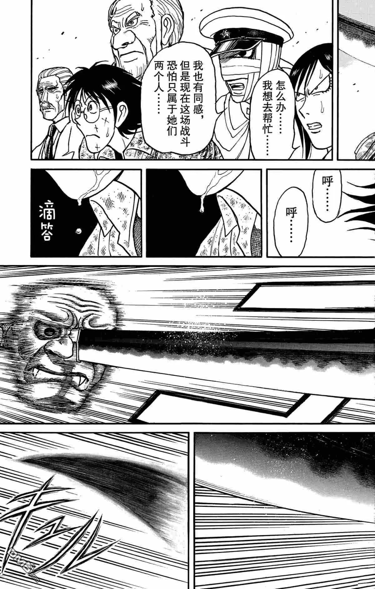 第148话10