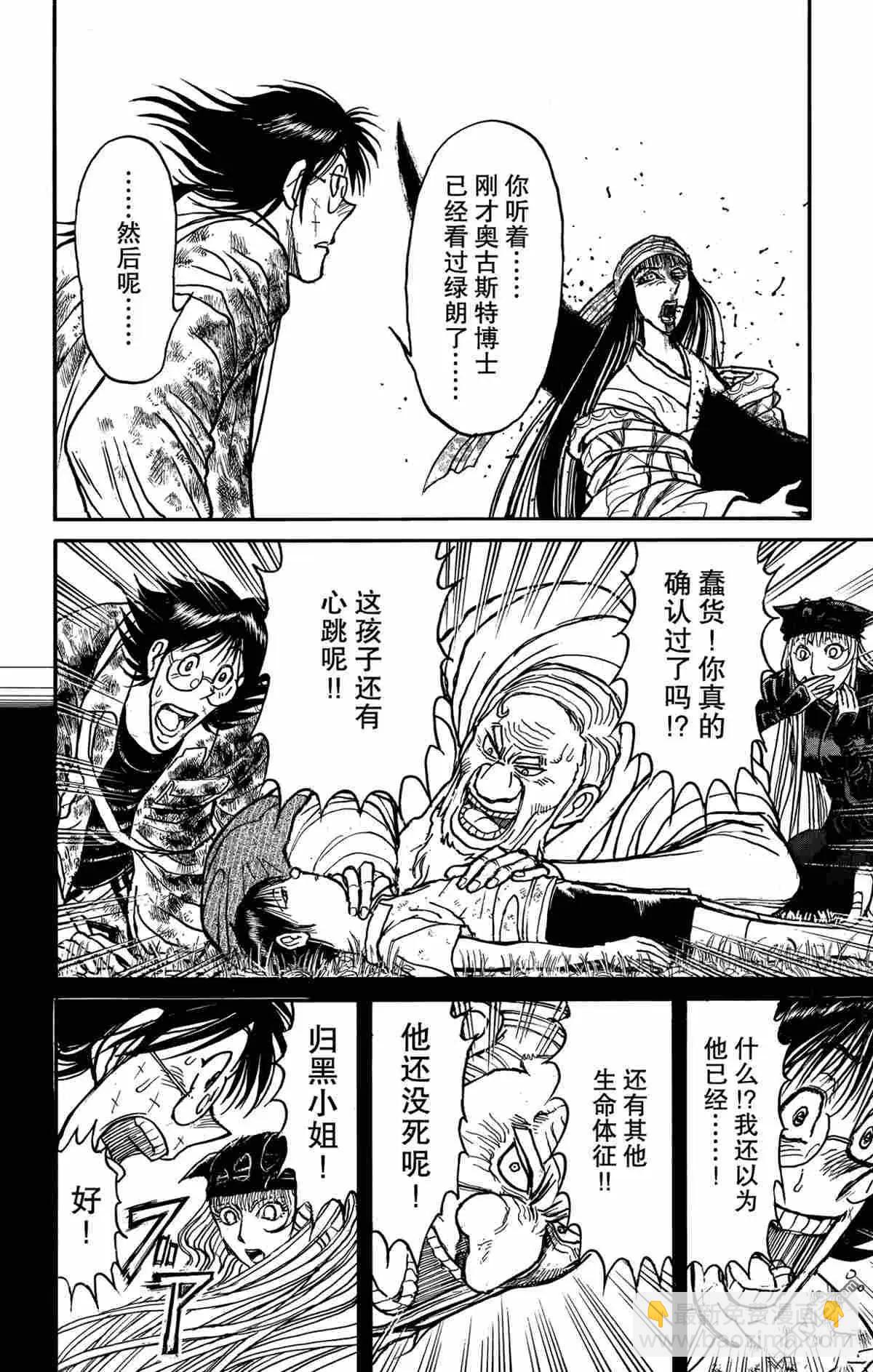 第148话13