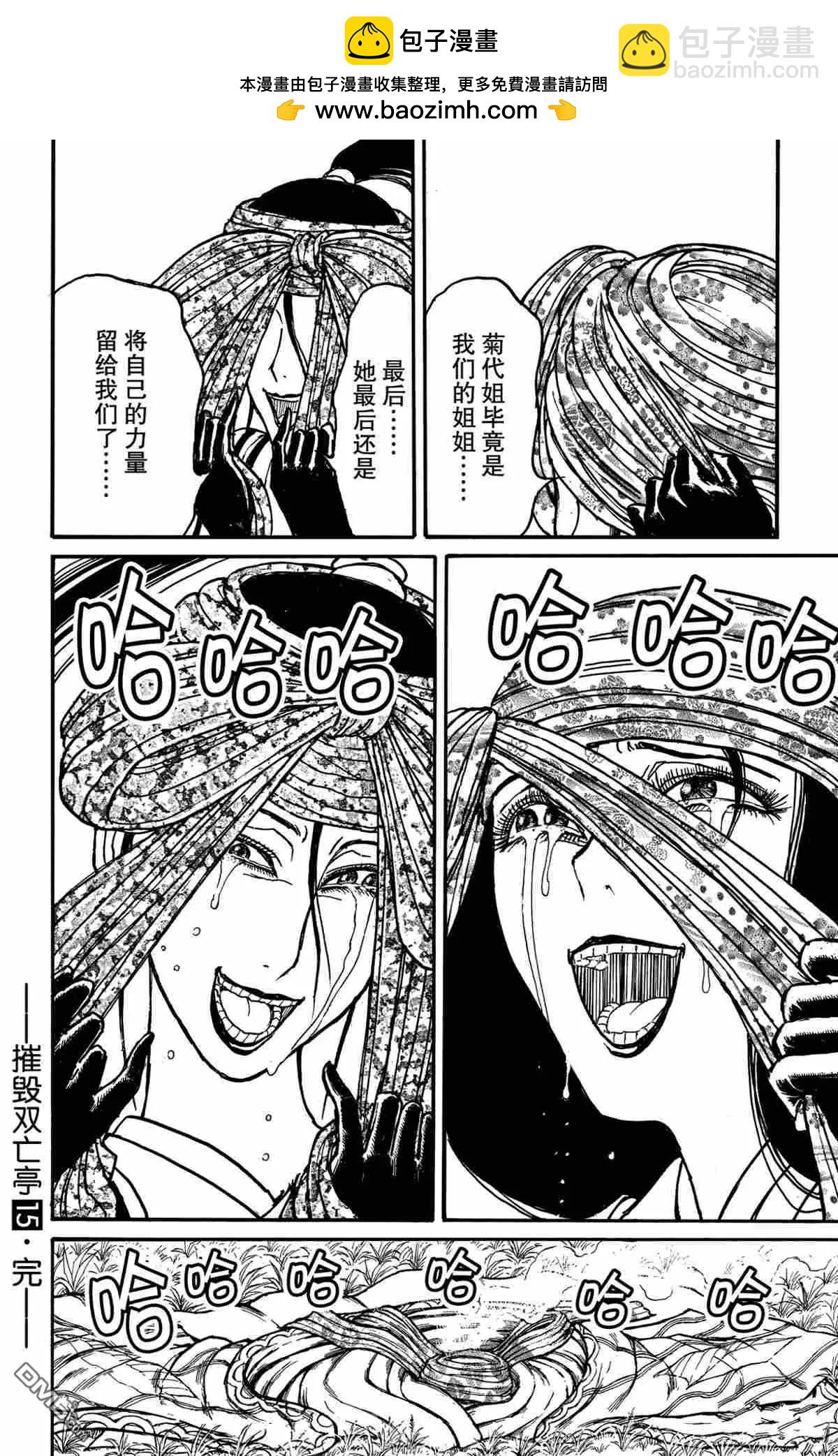 第148话17