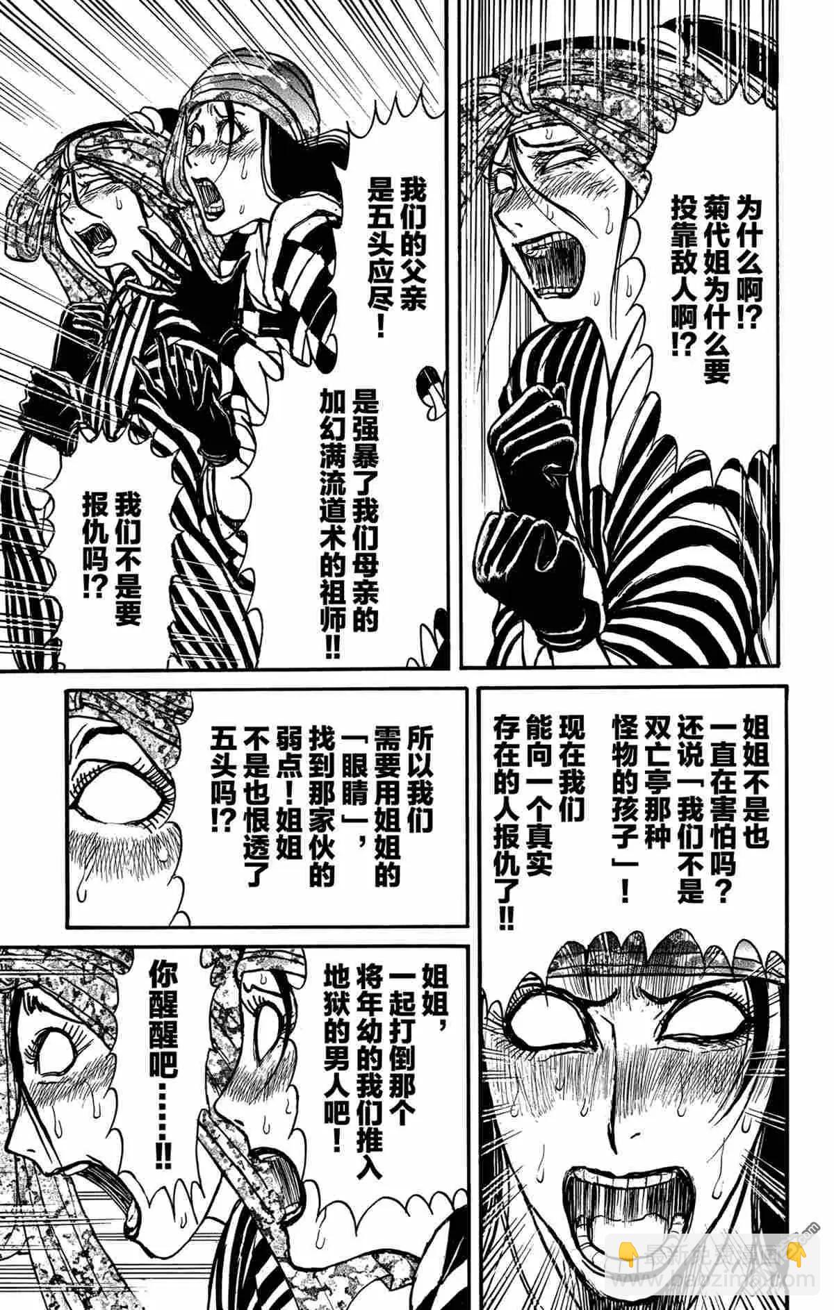 第148话4