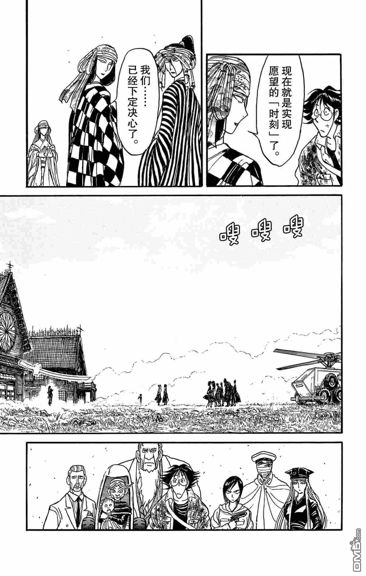 第148话8