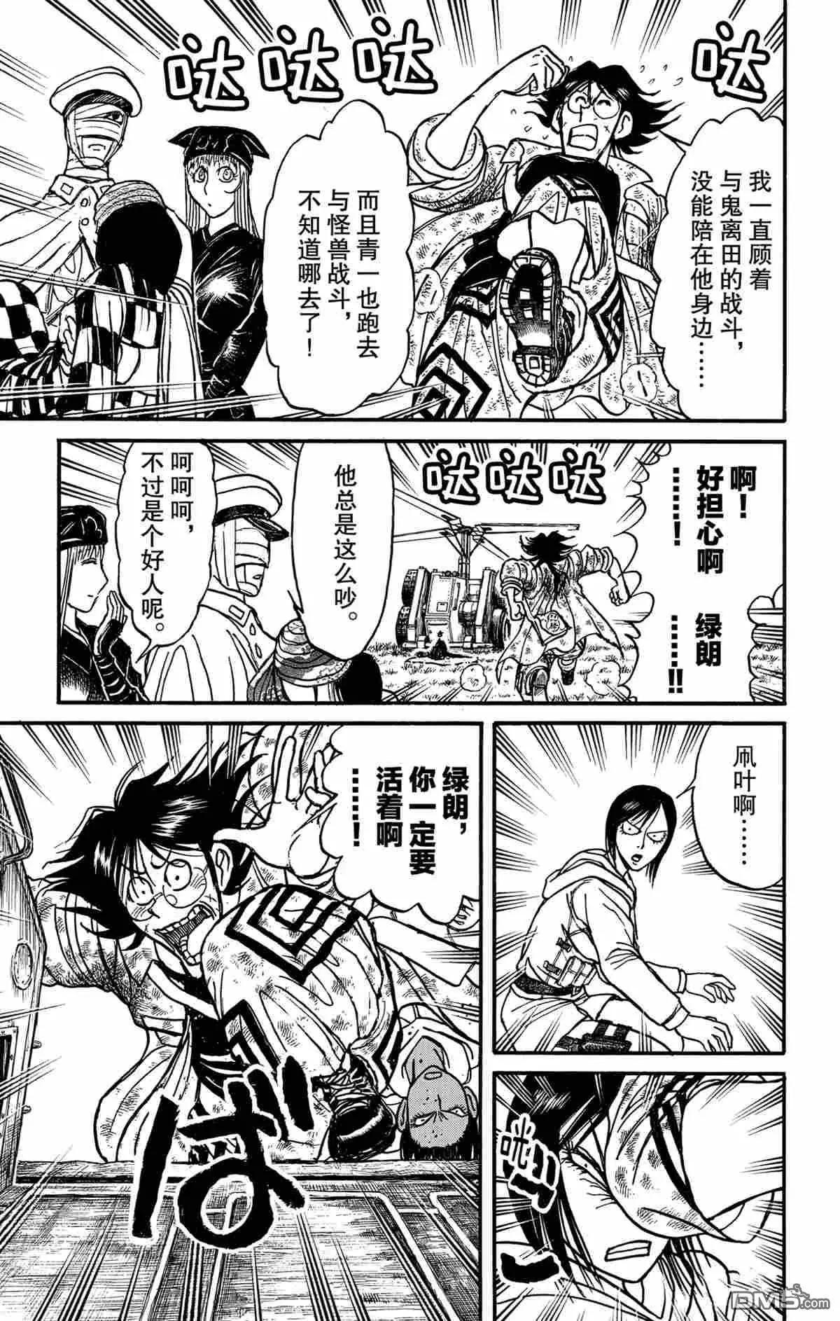 第149话11