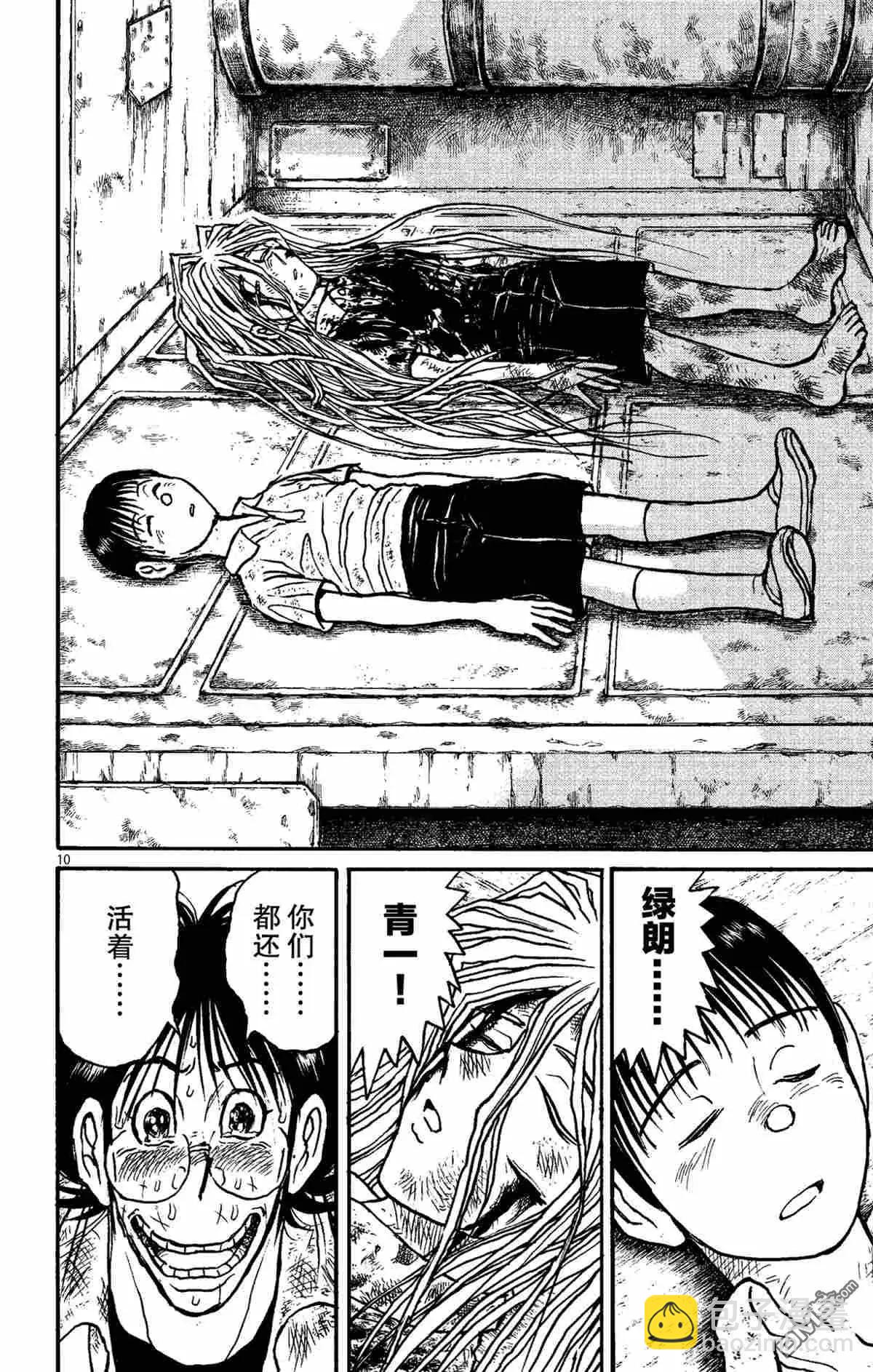 第149话12