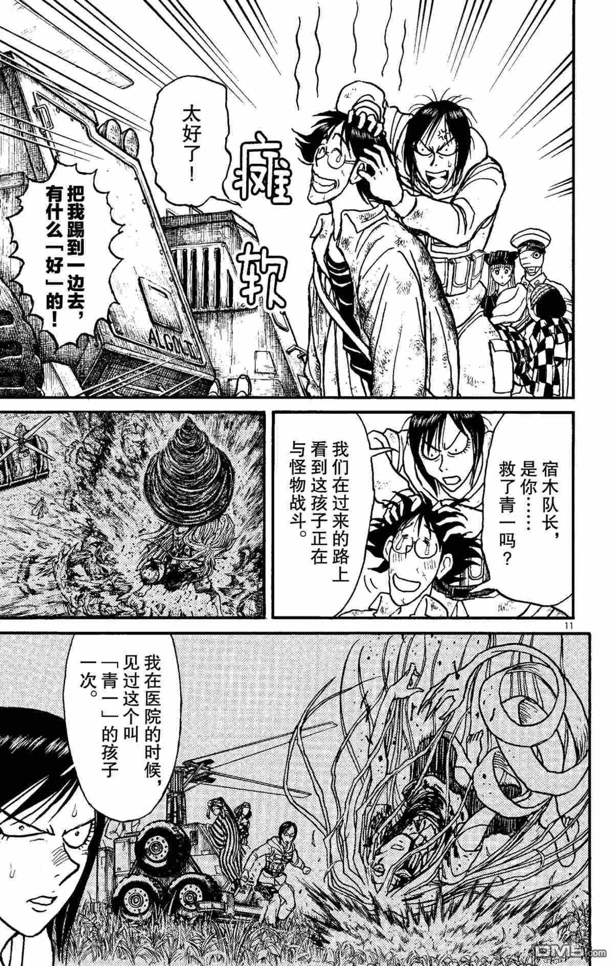 第149话13