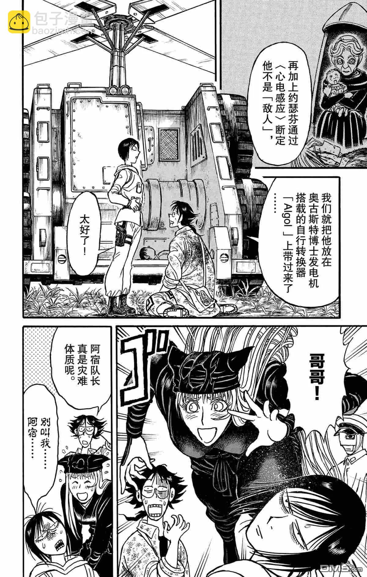 第149话14
