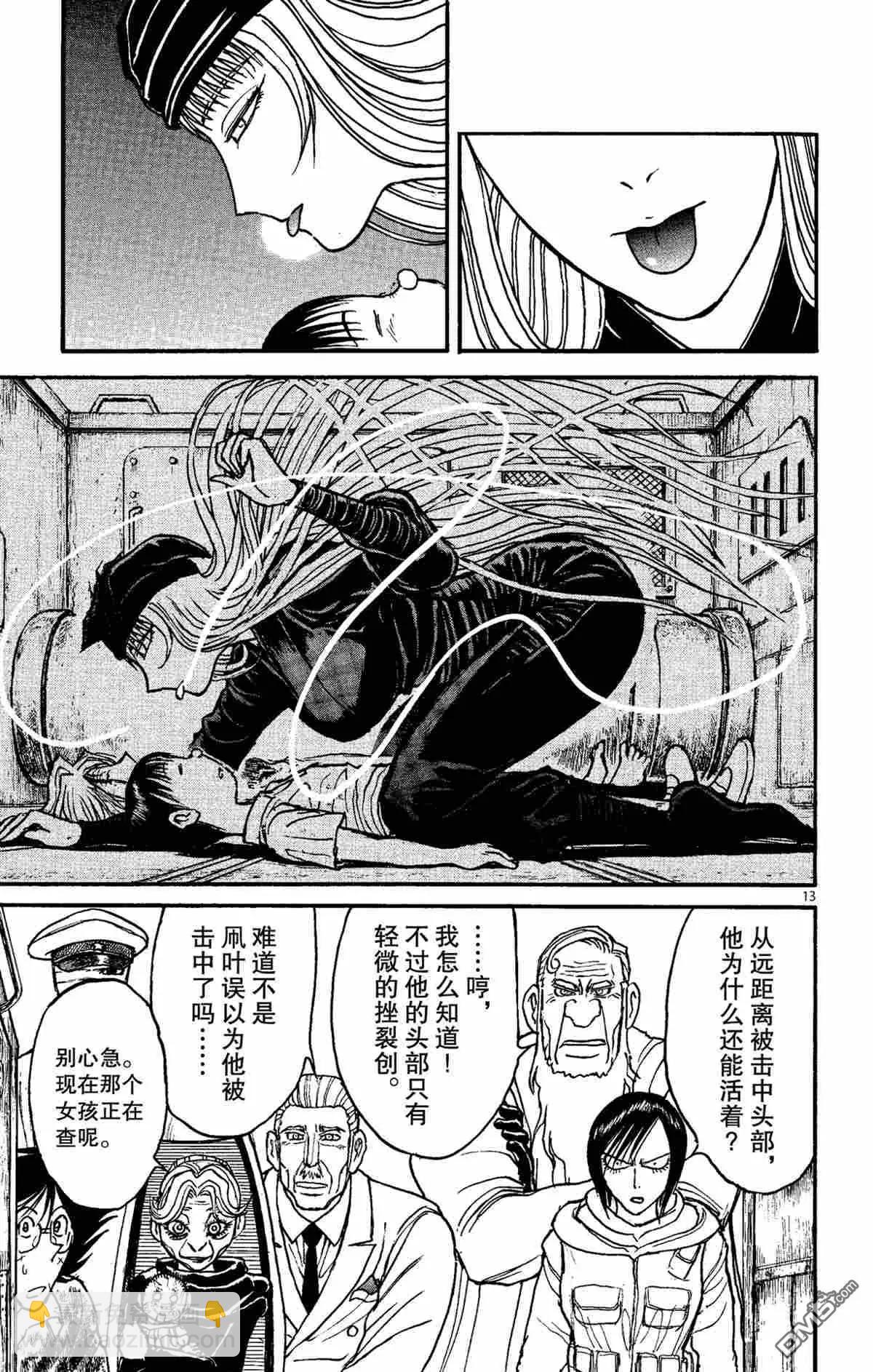 第149话15