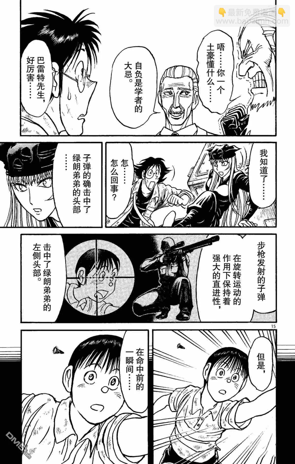 第149话17