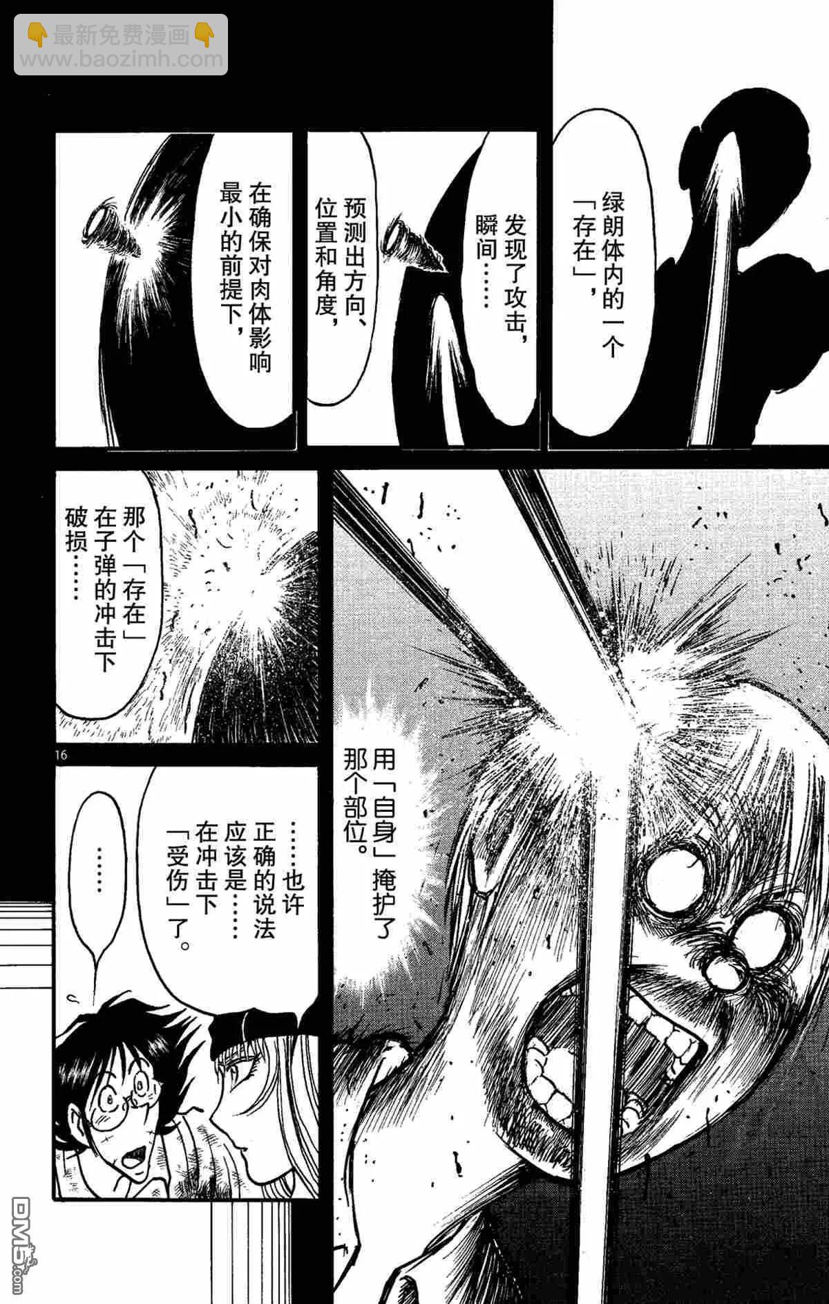 第149话18