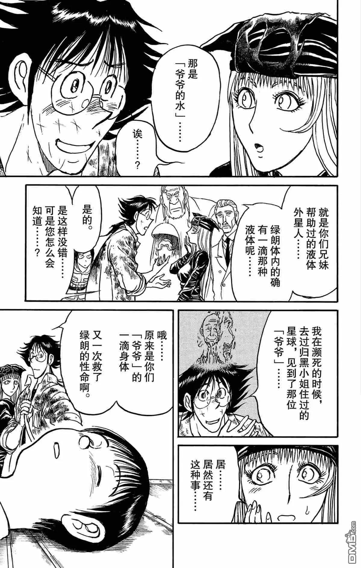 第149话19