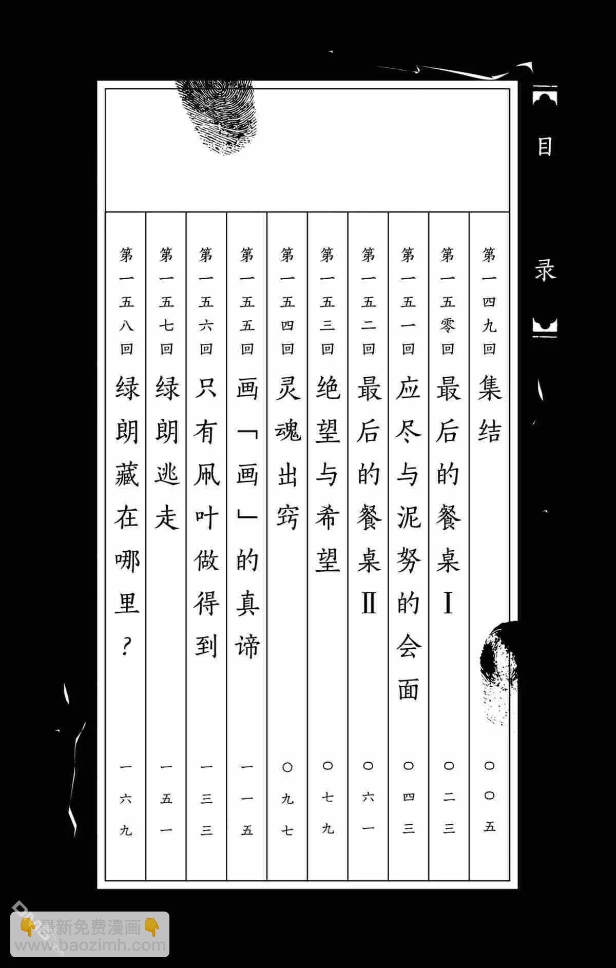 第149话2