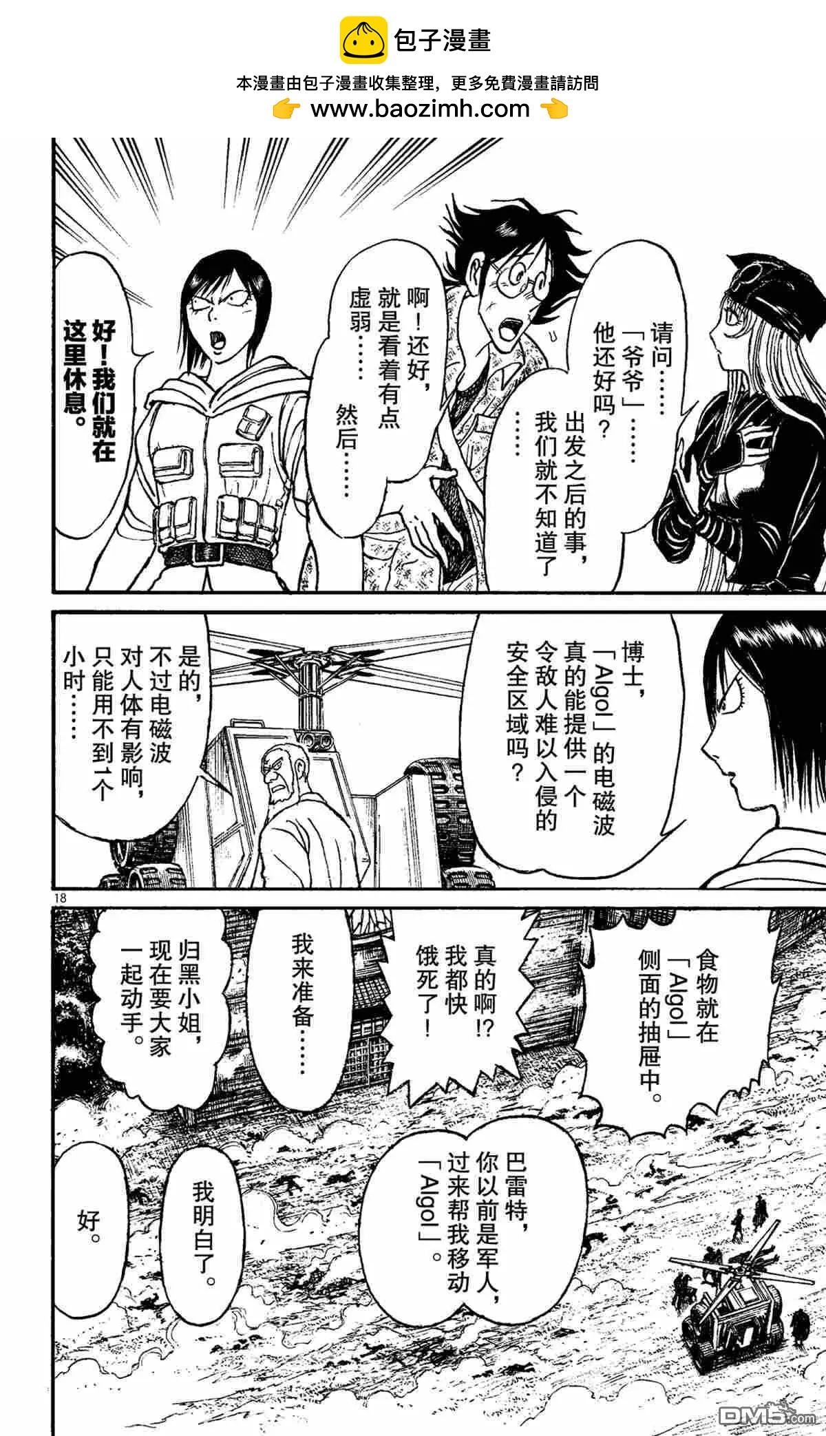 第149话20