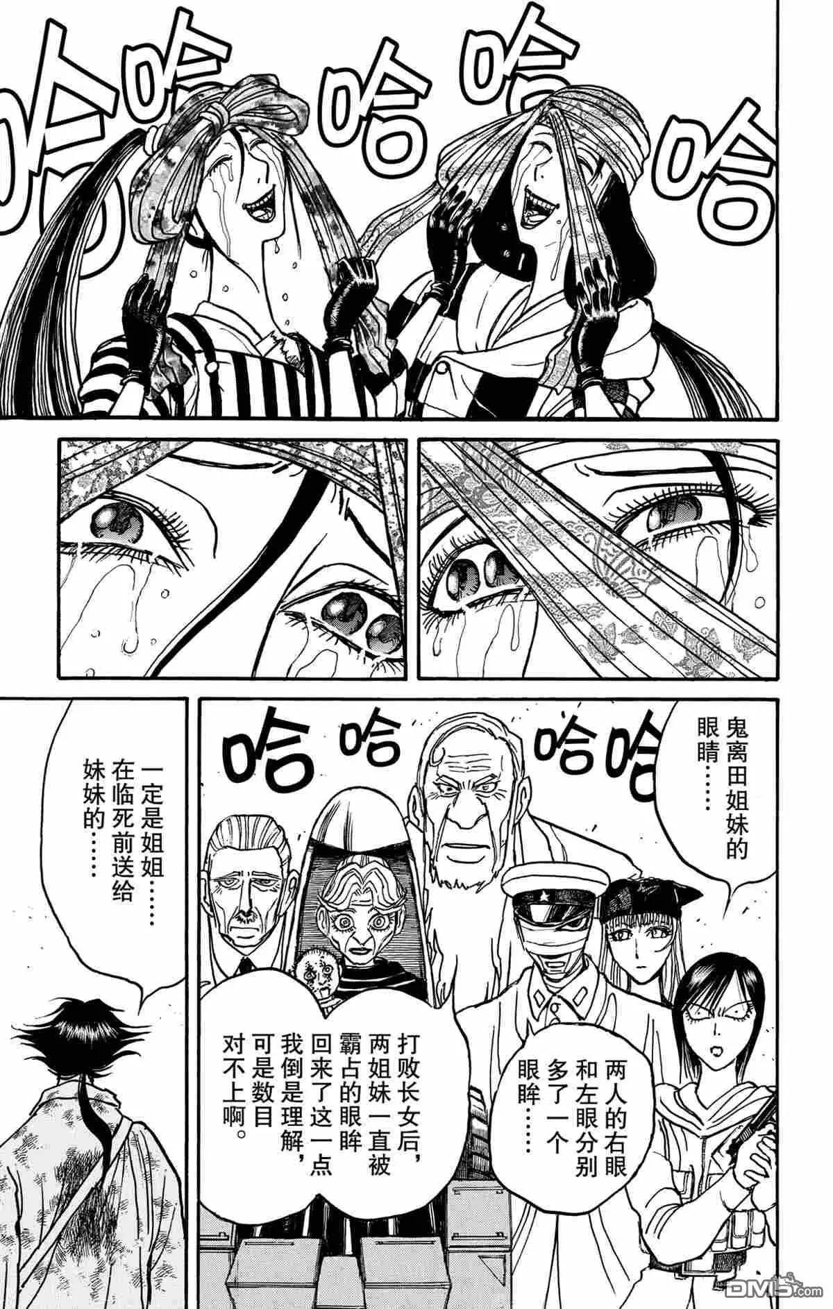 第149话3