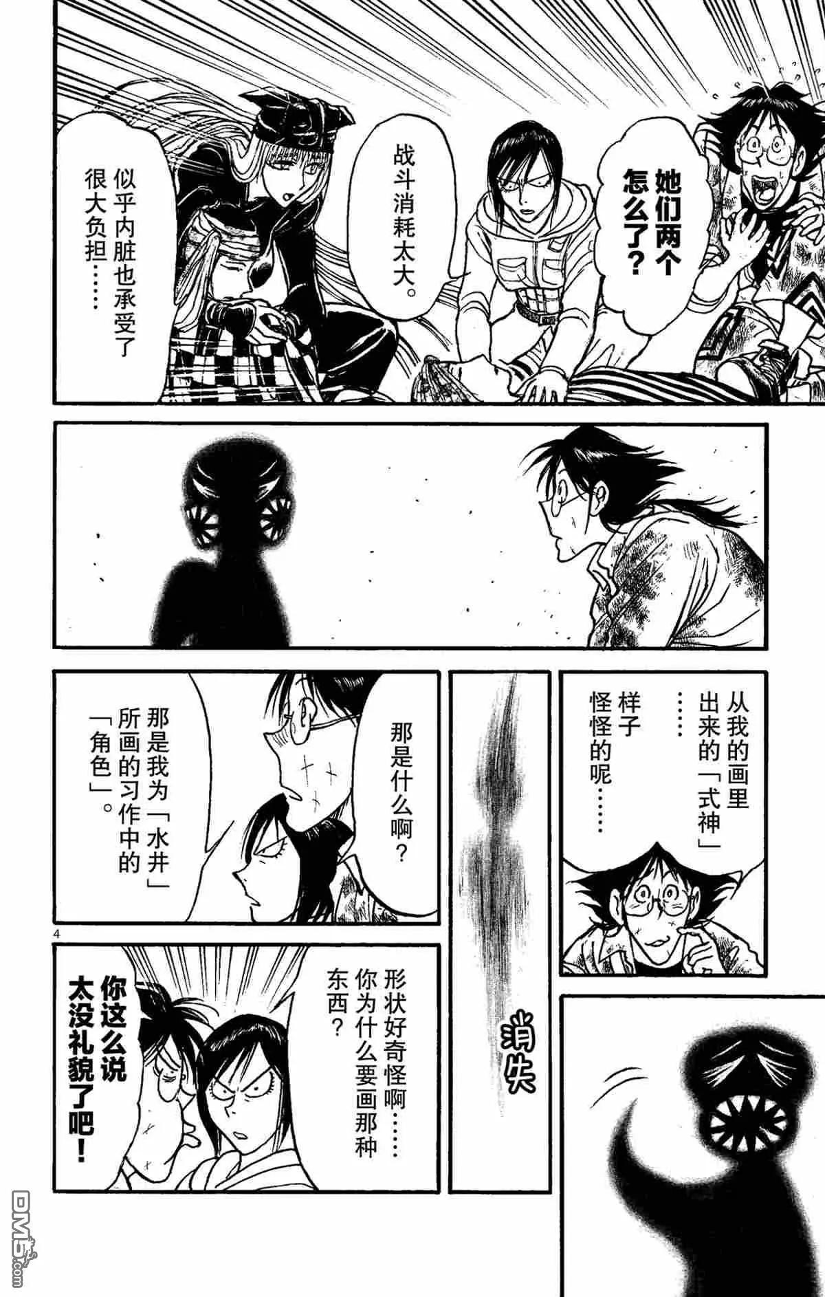 第149话6