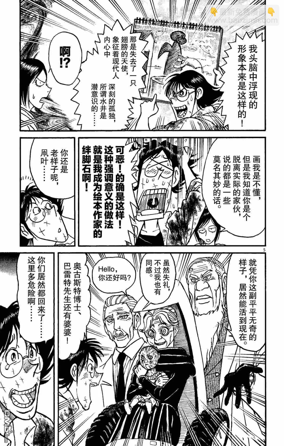 第149话7