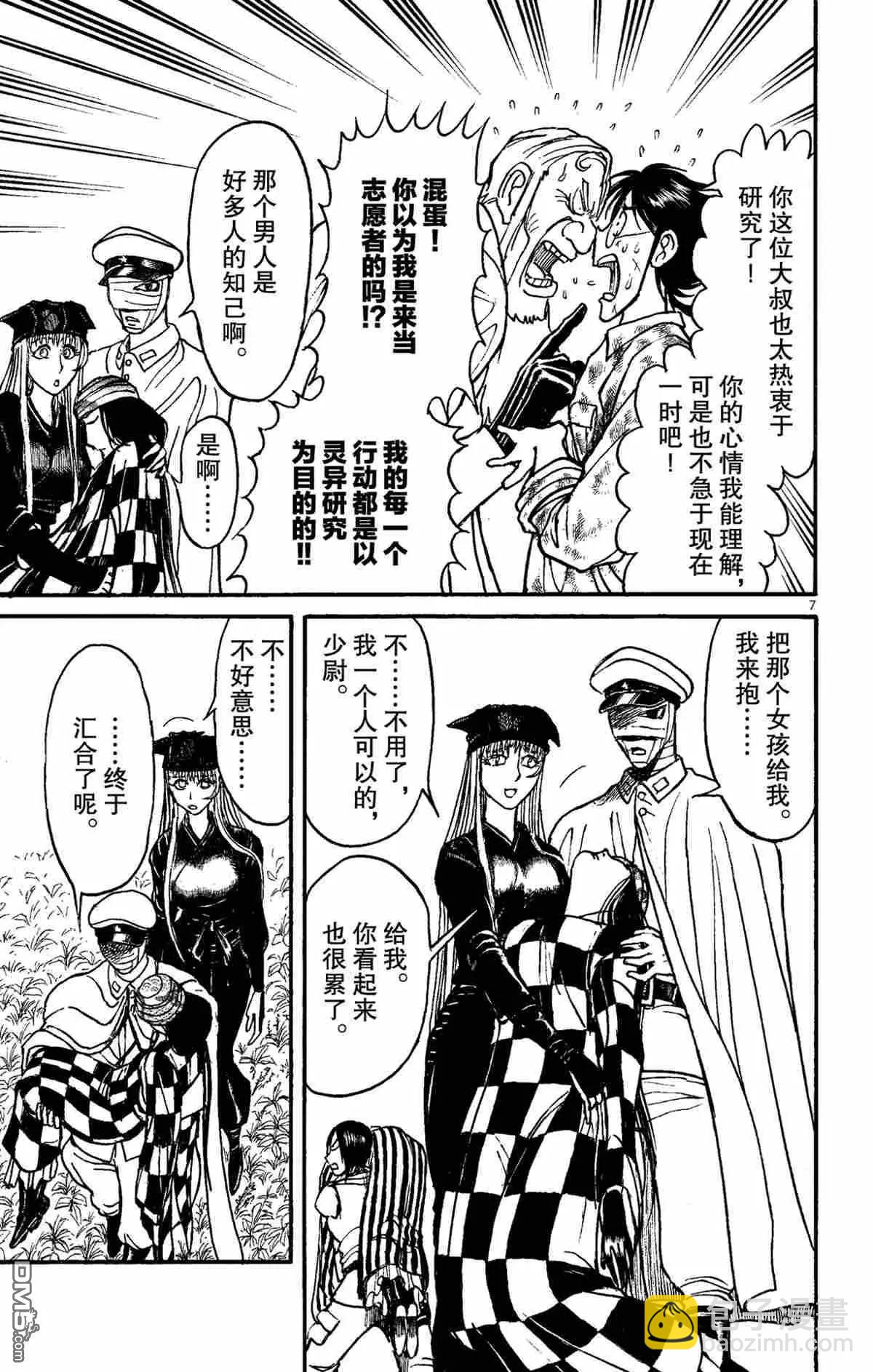 第149话9