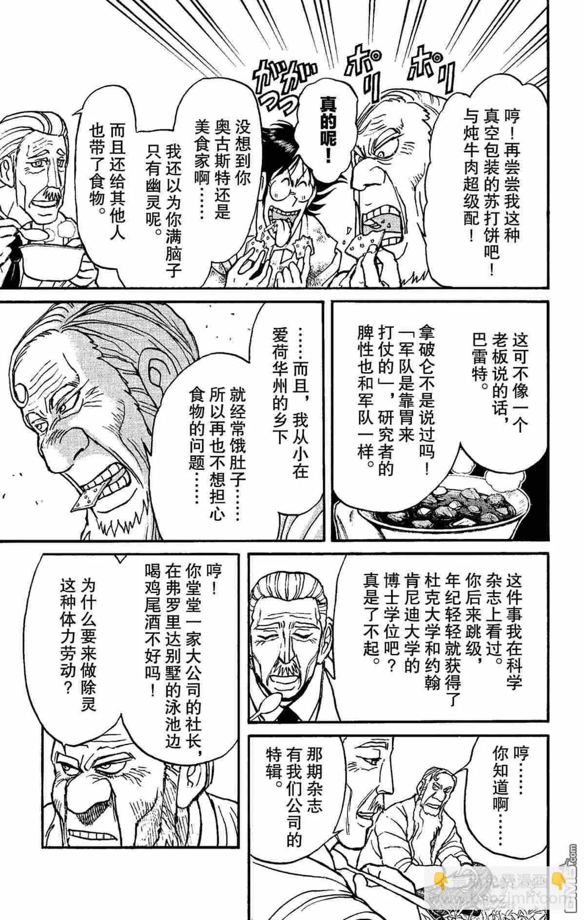 第150话10