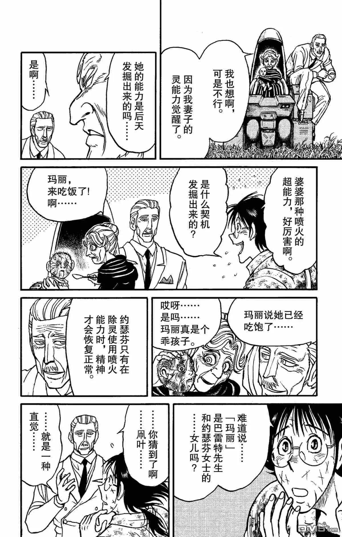 第150话11