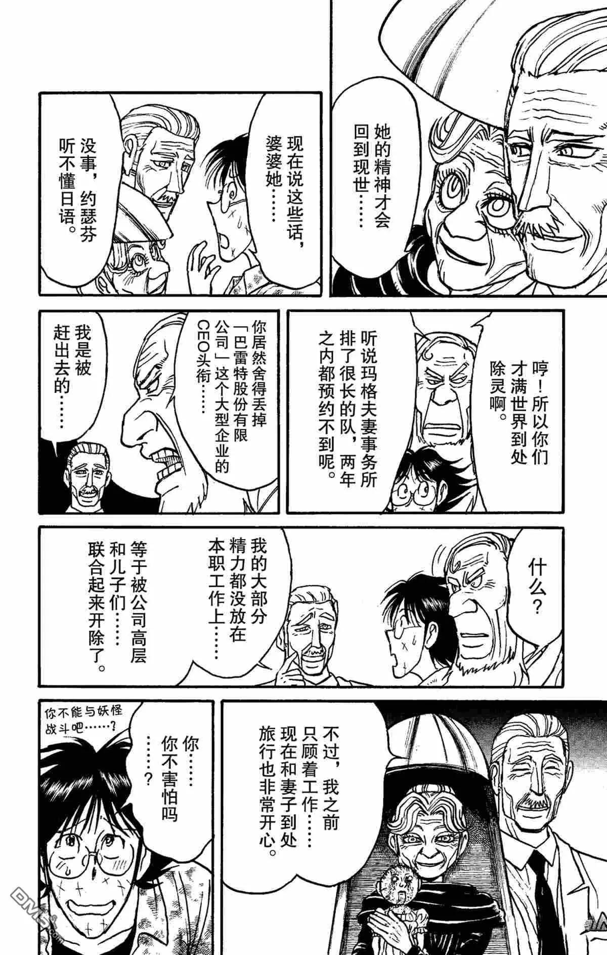 第150话13