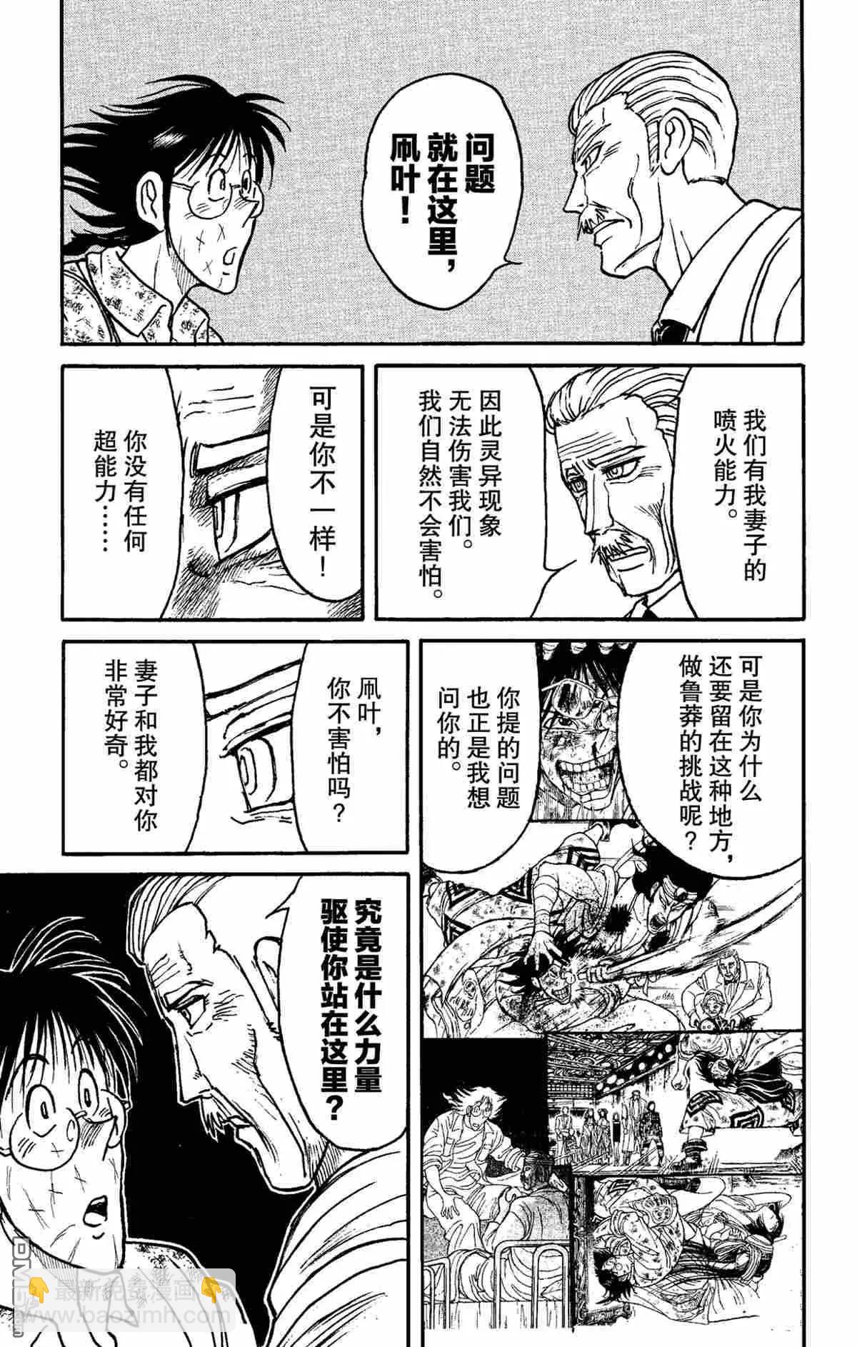 第150话14