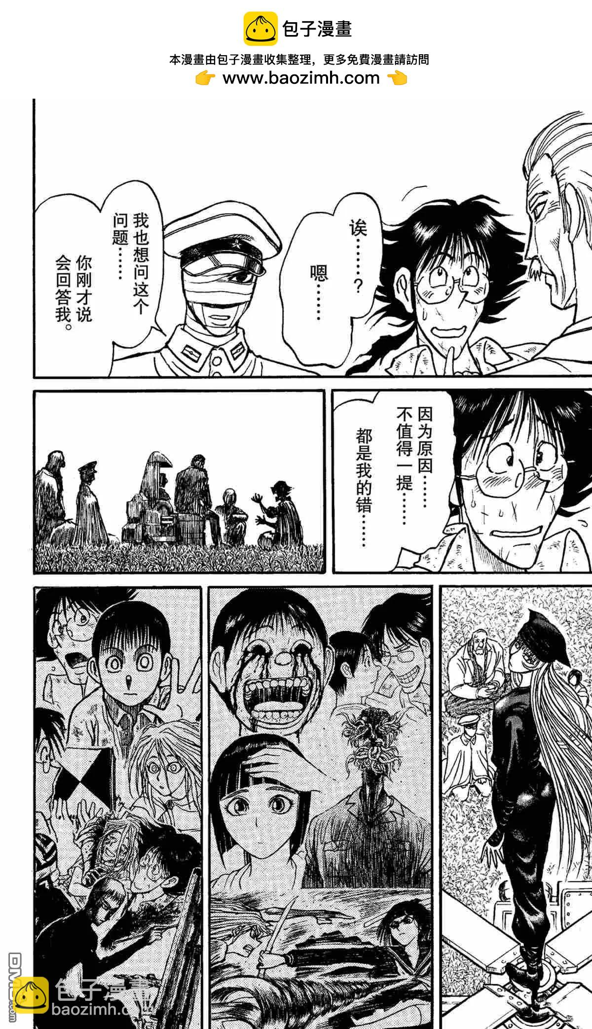 第150话15