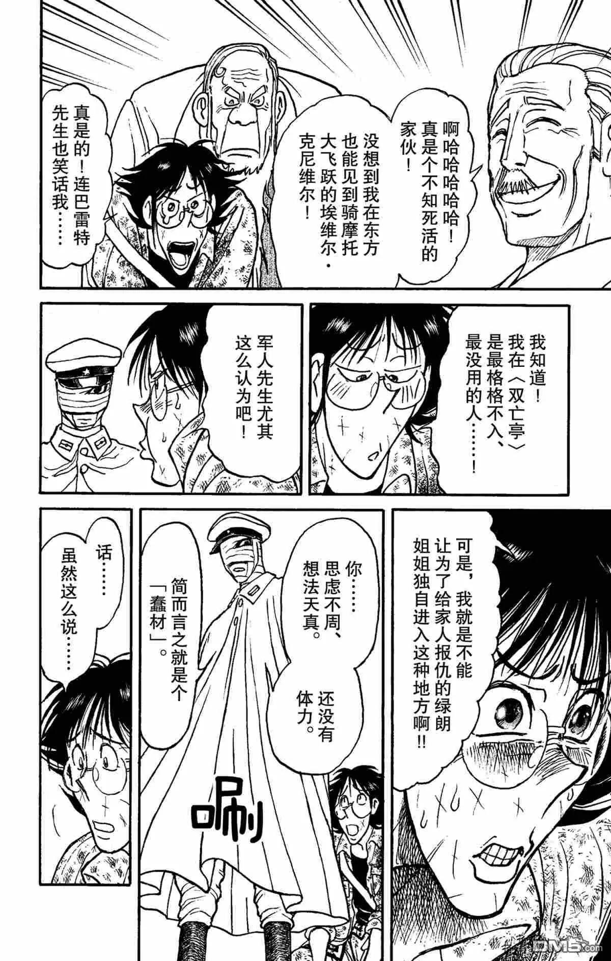 第150话17