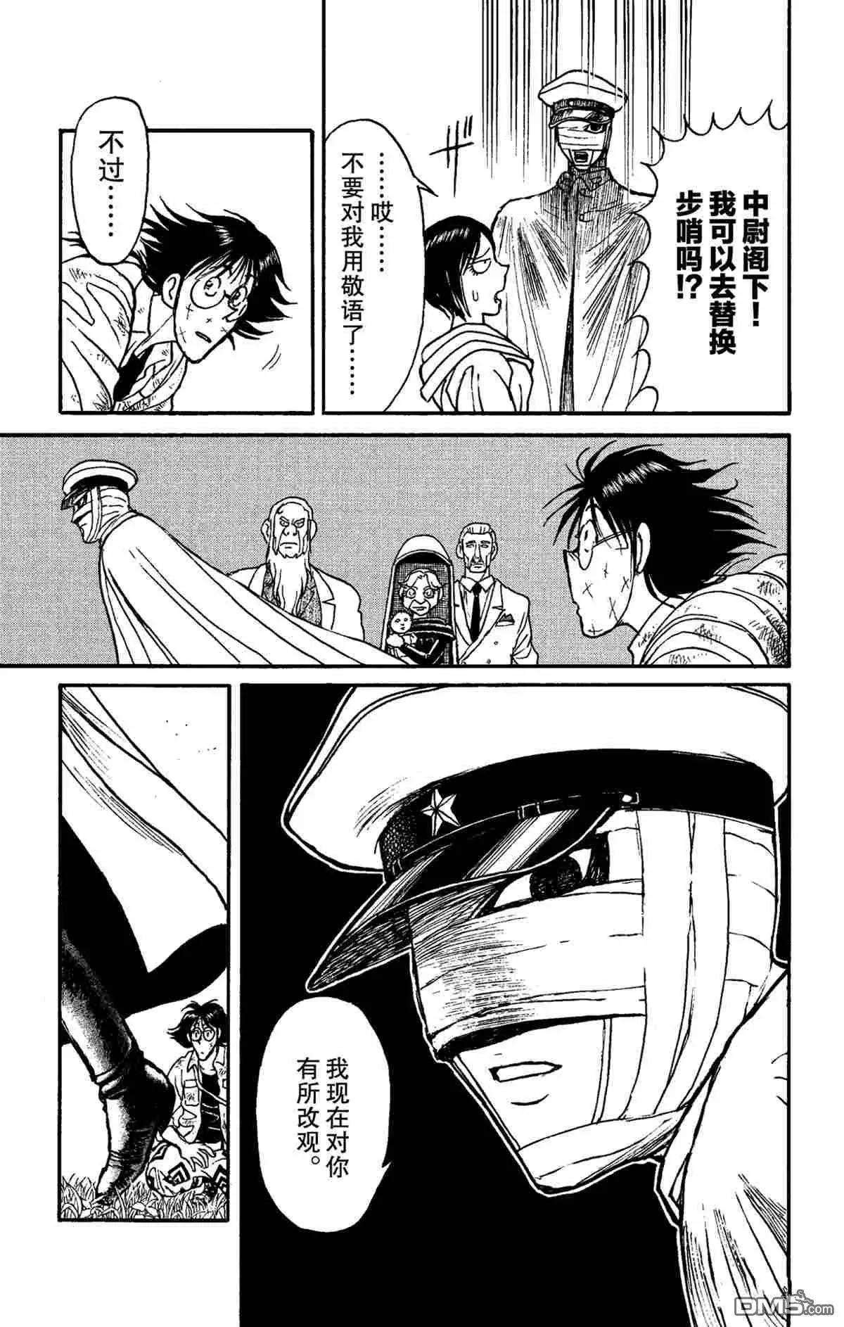 第150话18