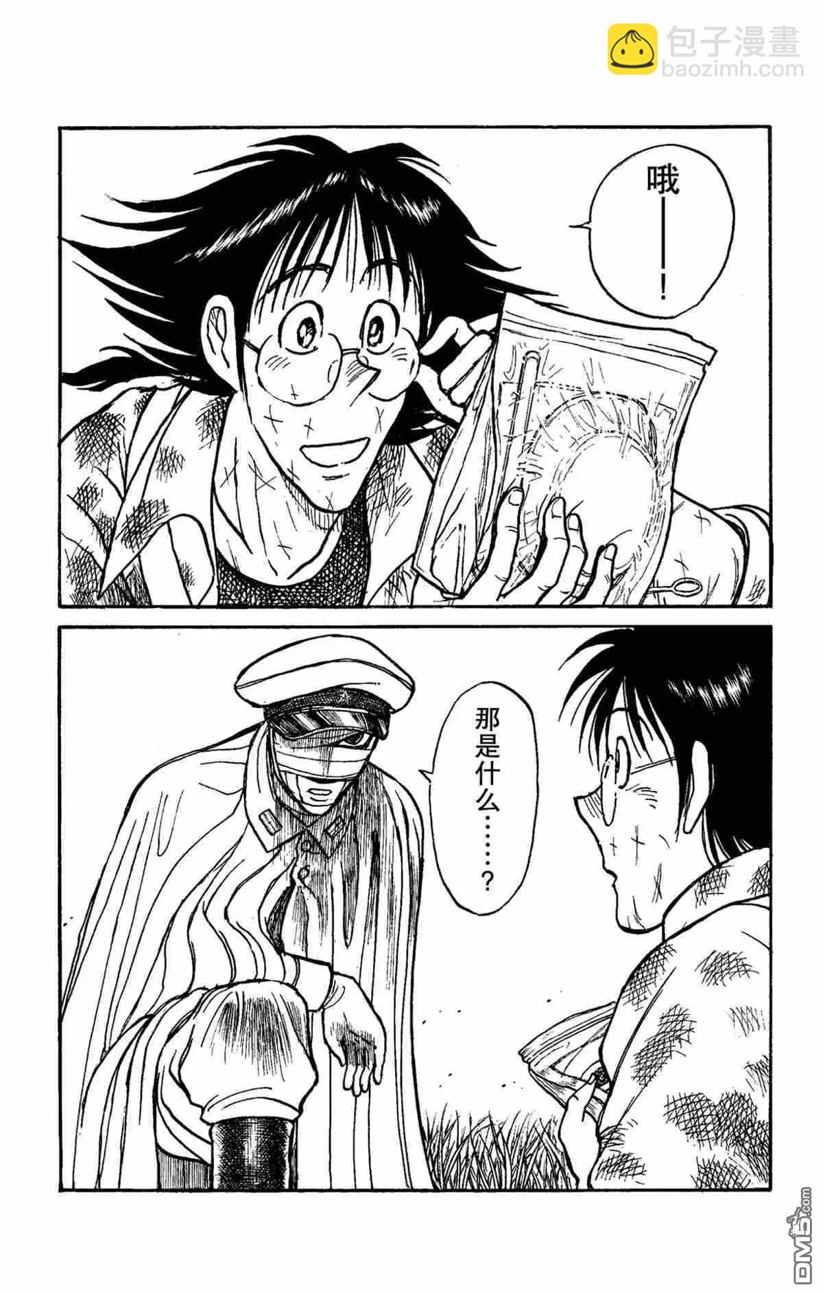 第150话4