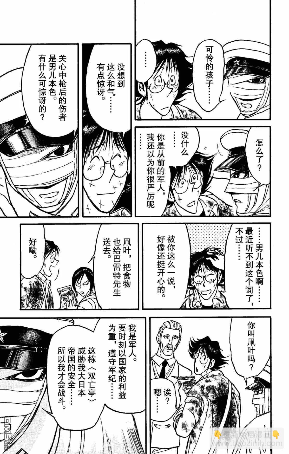 第150话6