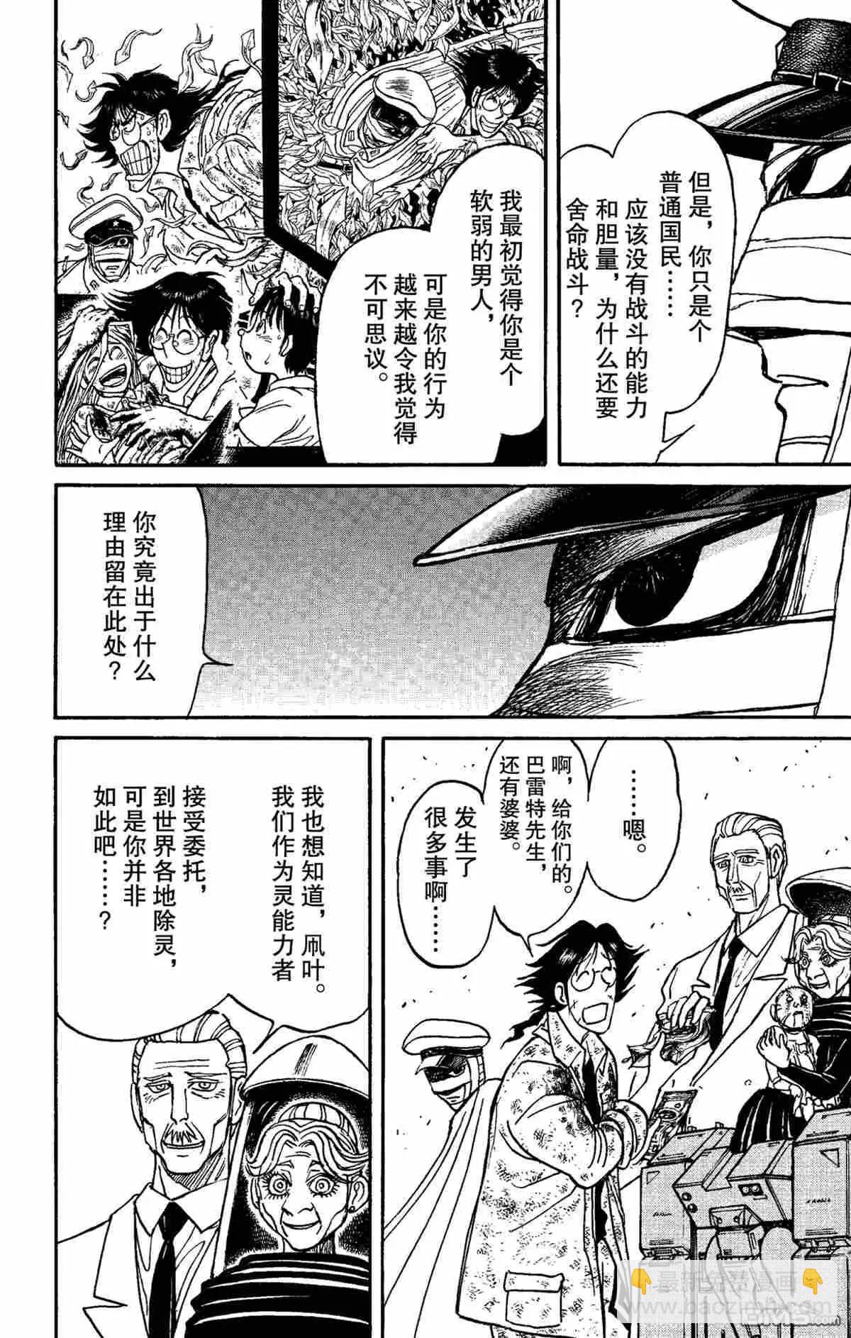第150话7