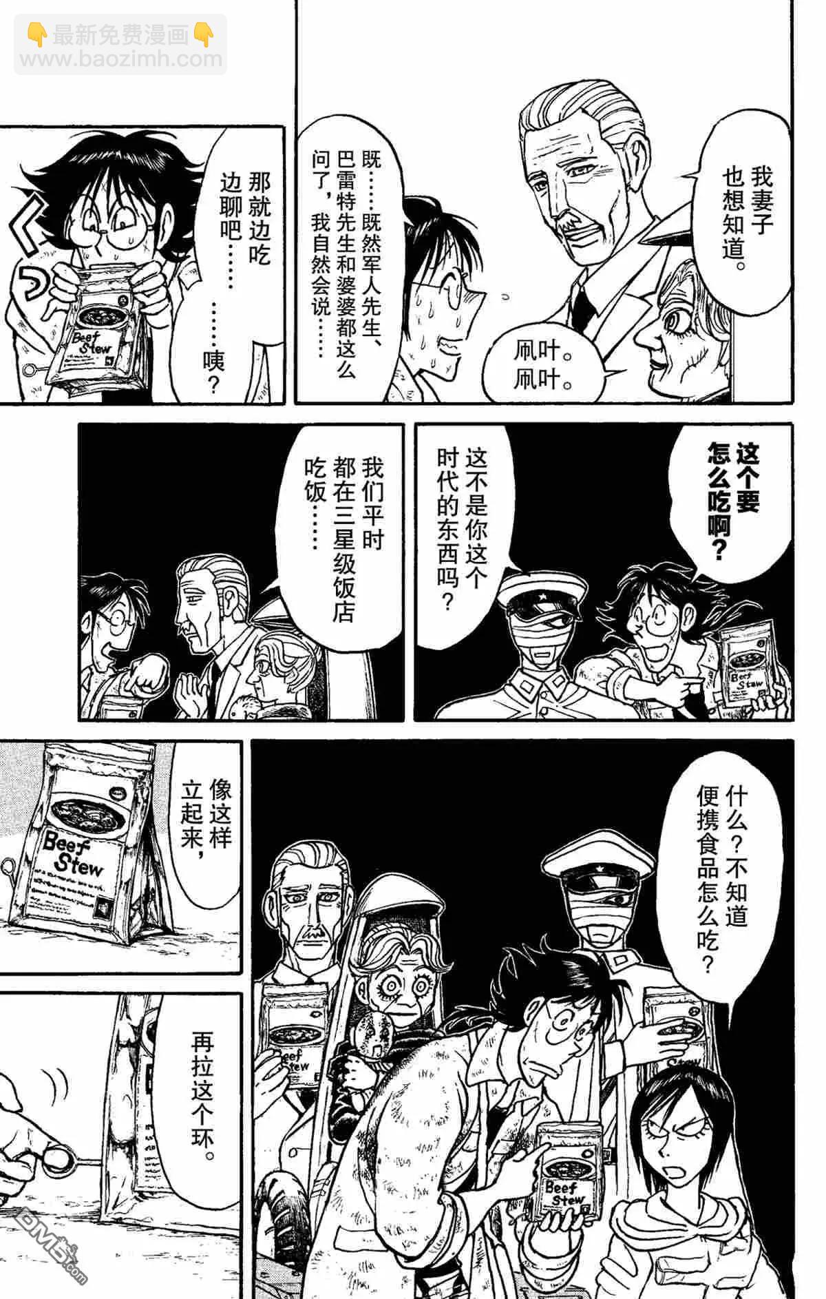 第150话8