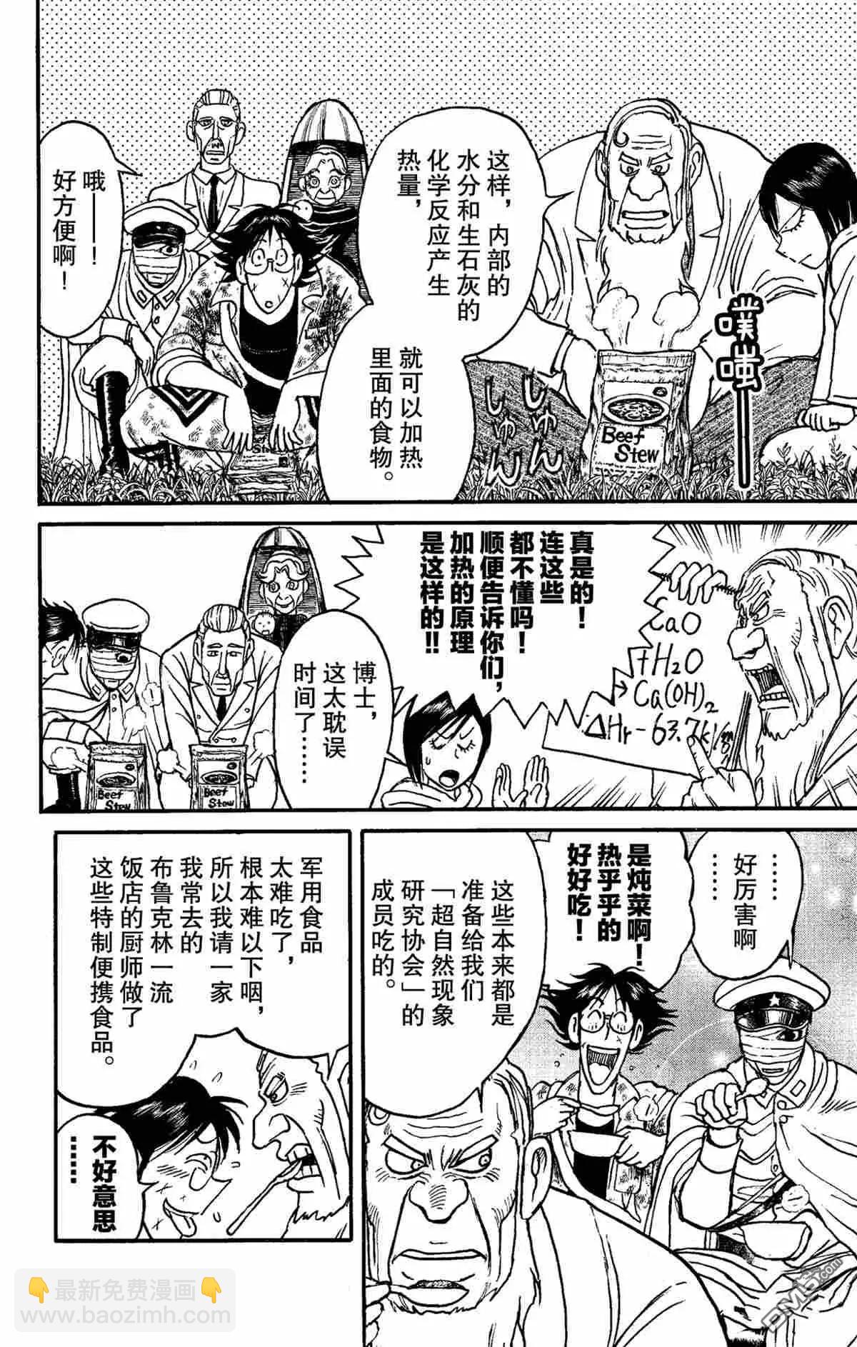 第150话9