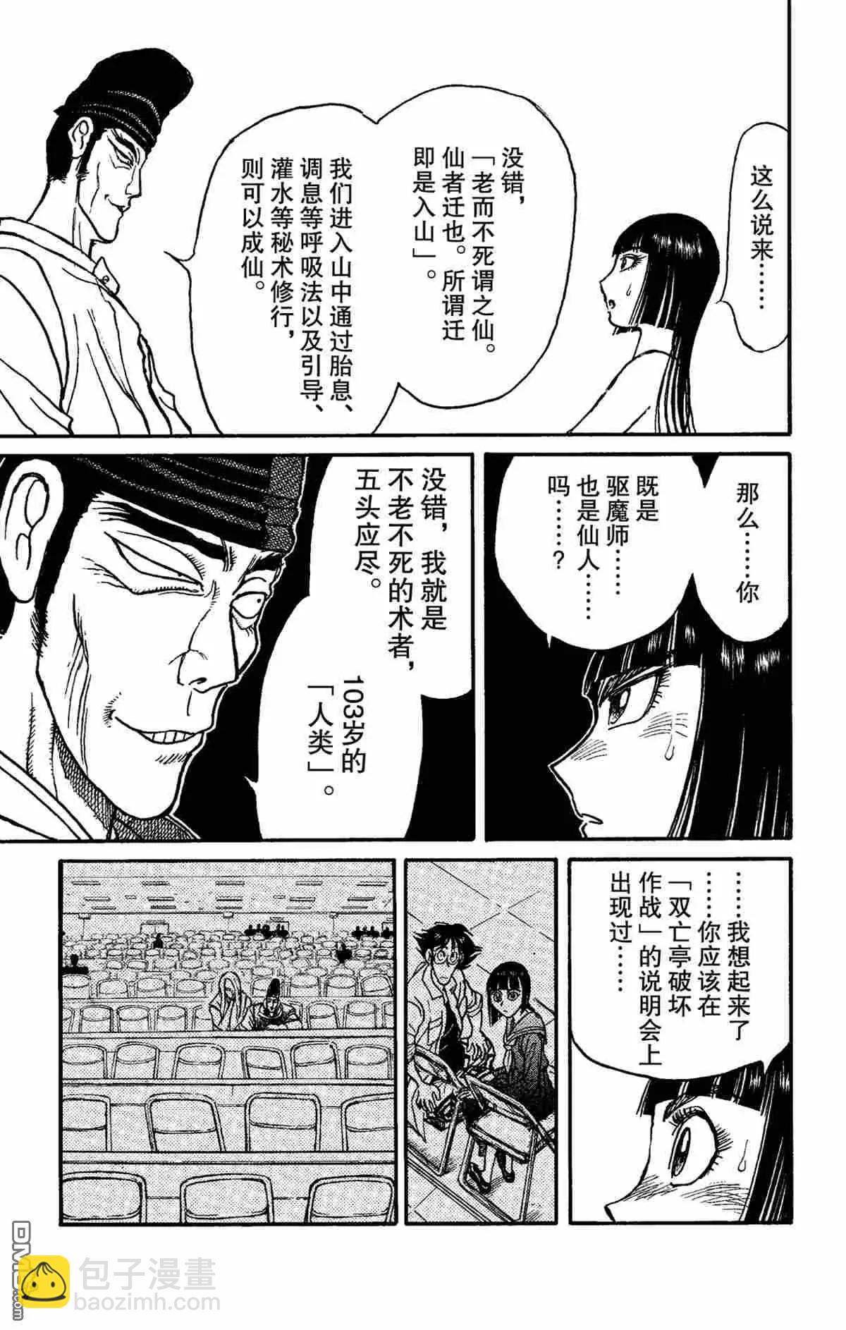 第151话10