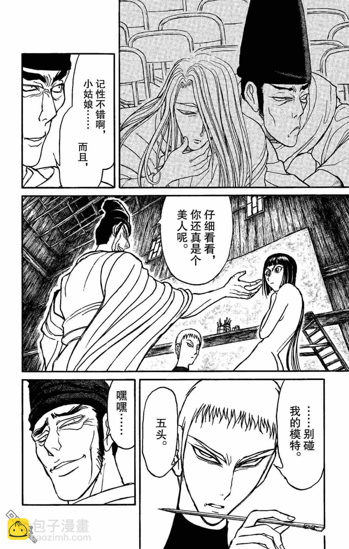 第151话11