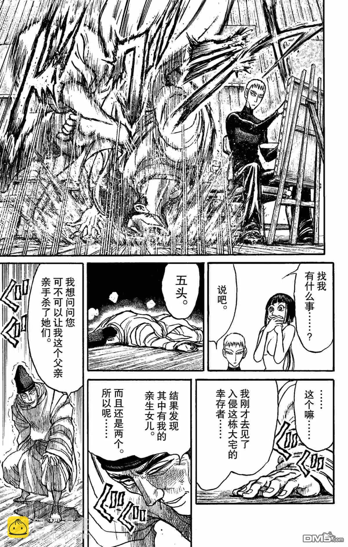 第151话12